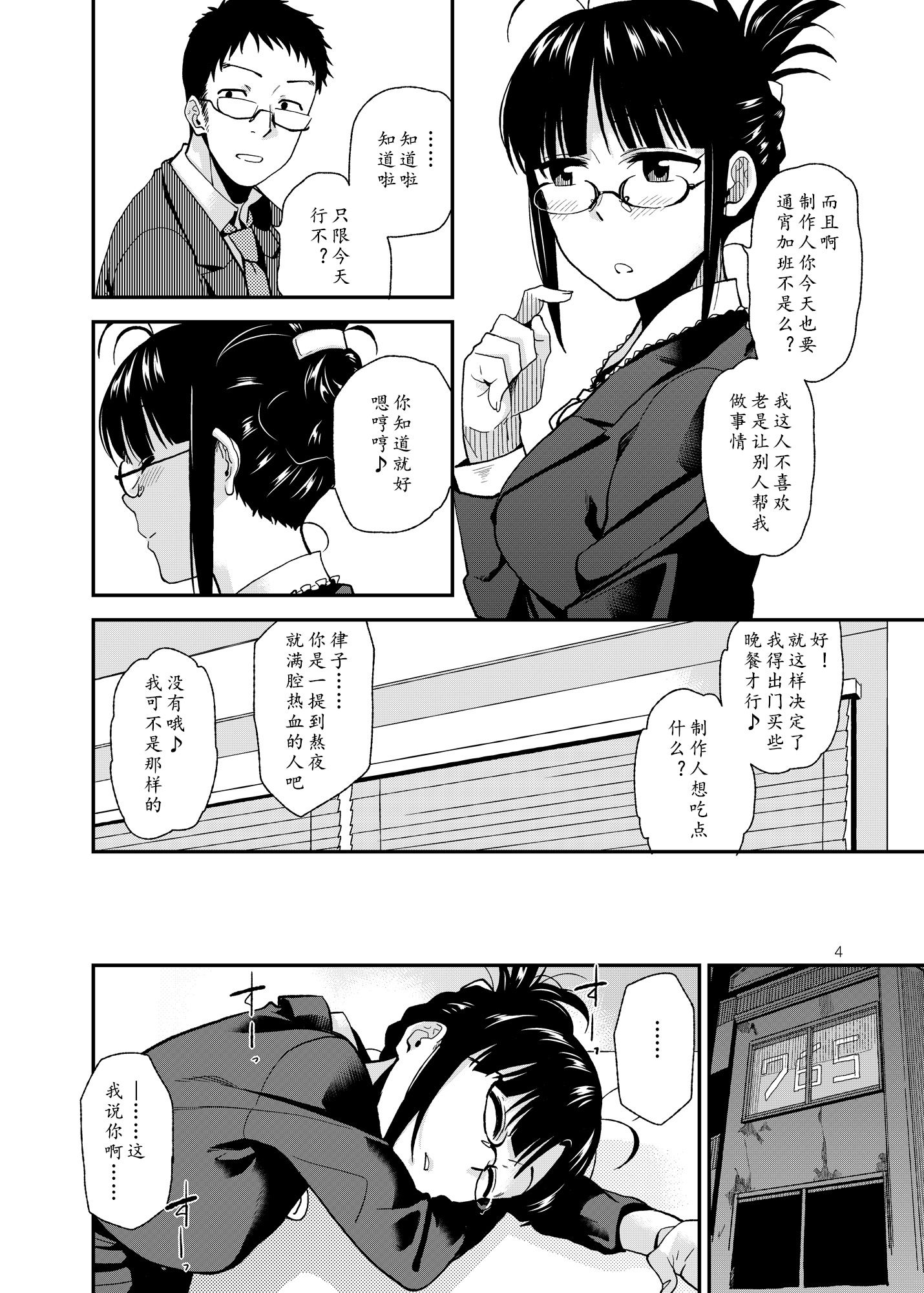 06_Uncontrollable0004
