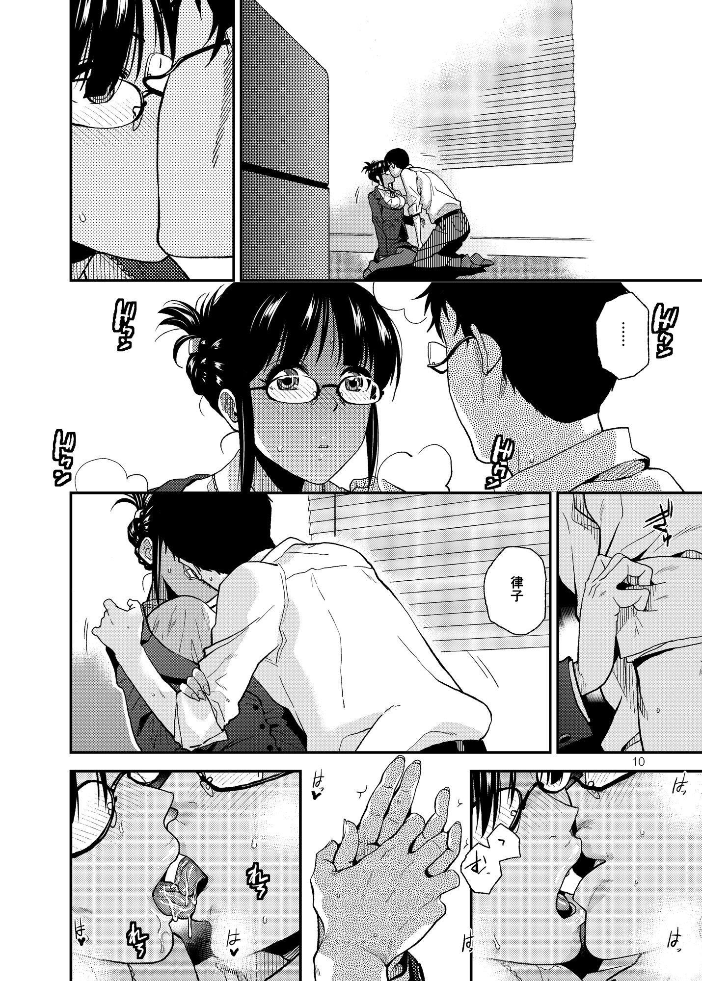 12_Uncontrollable0010
