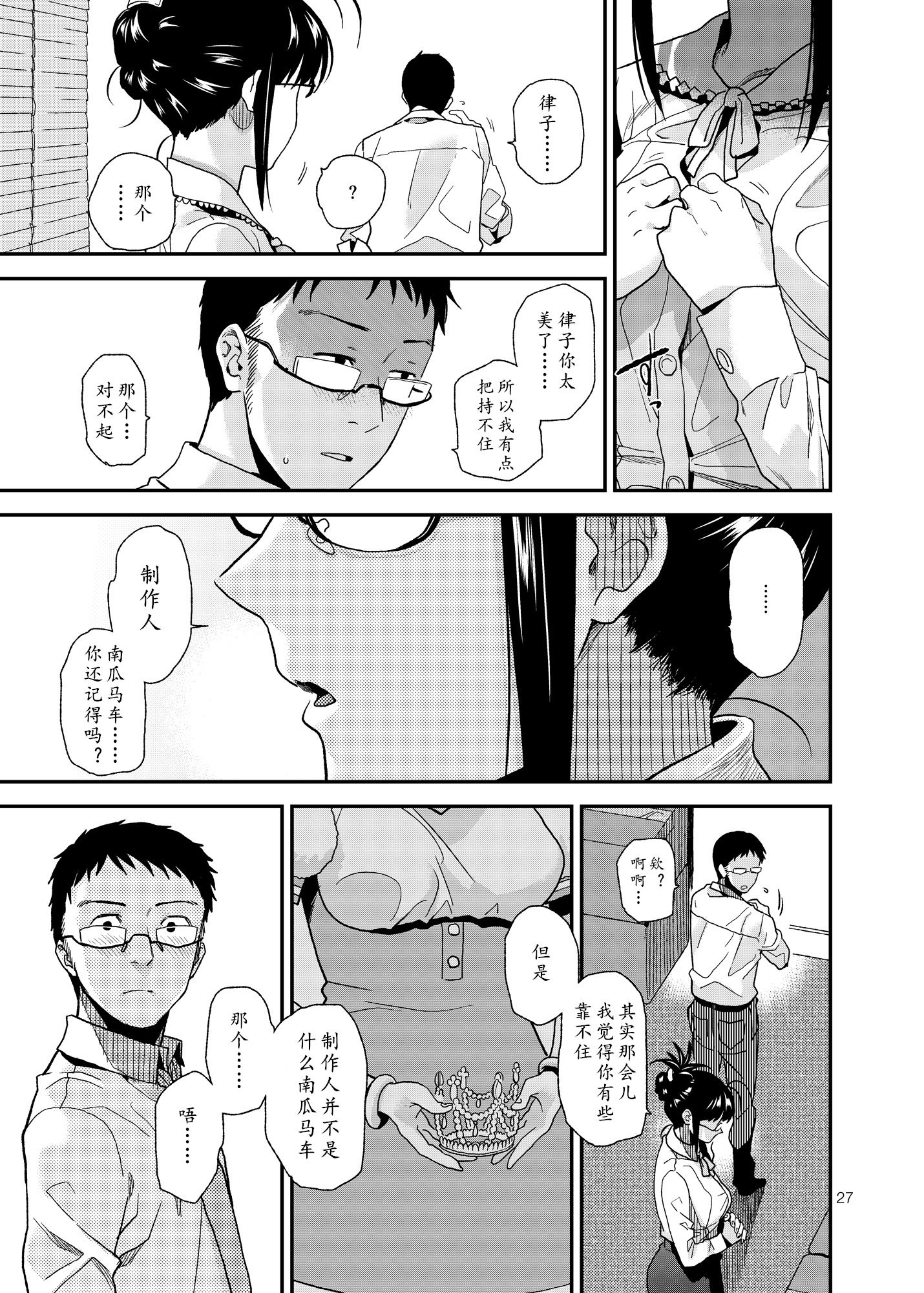 29_Uncontrollable0027