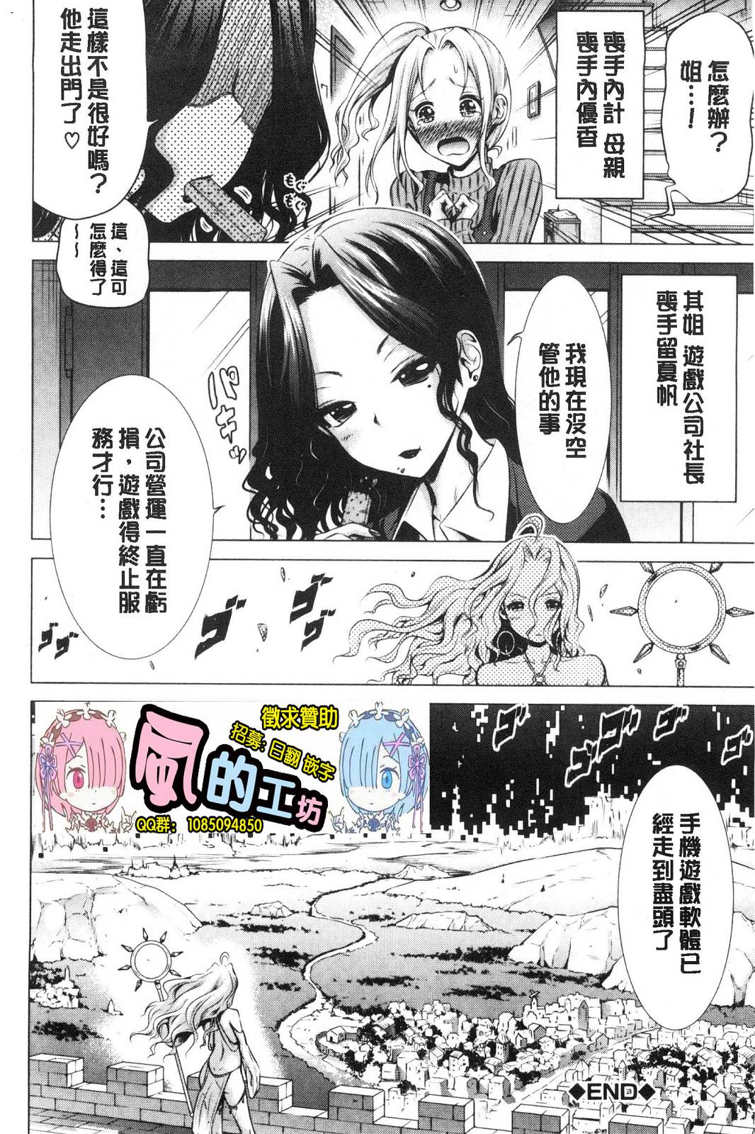 風的工房213