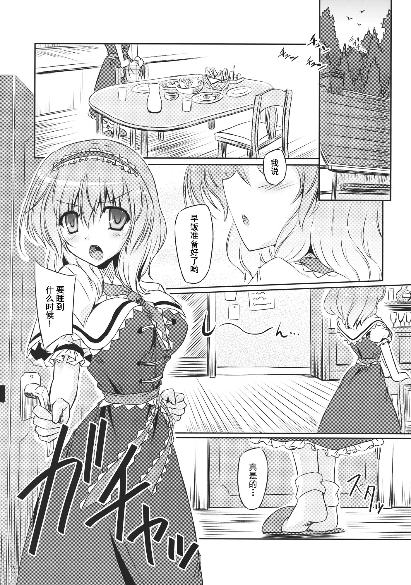 Loose_Strings_005