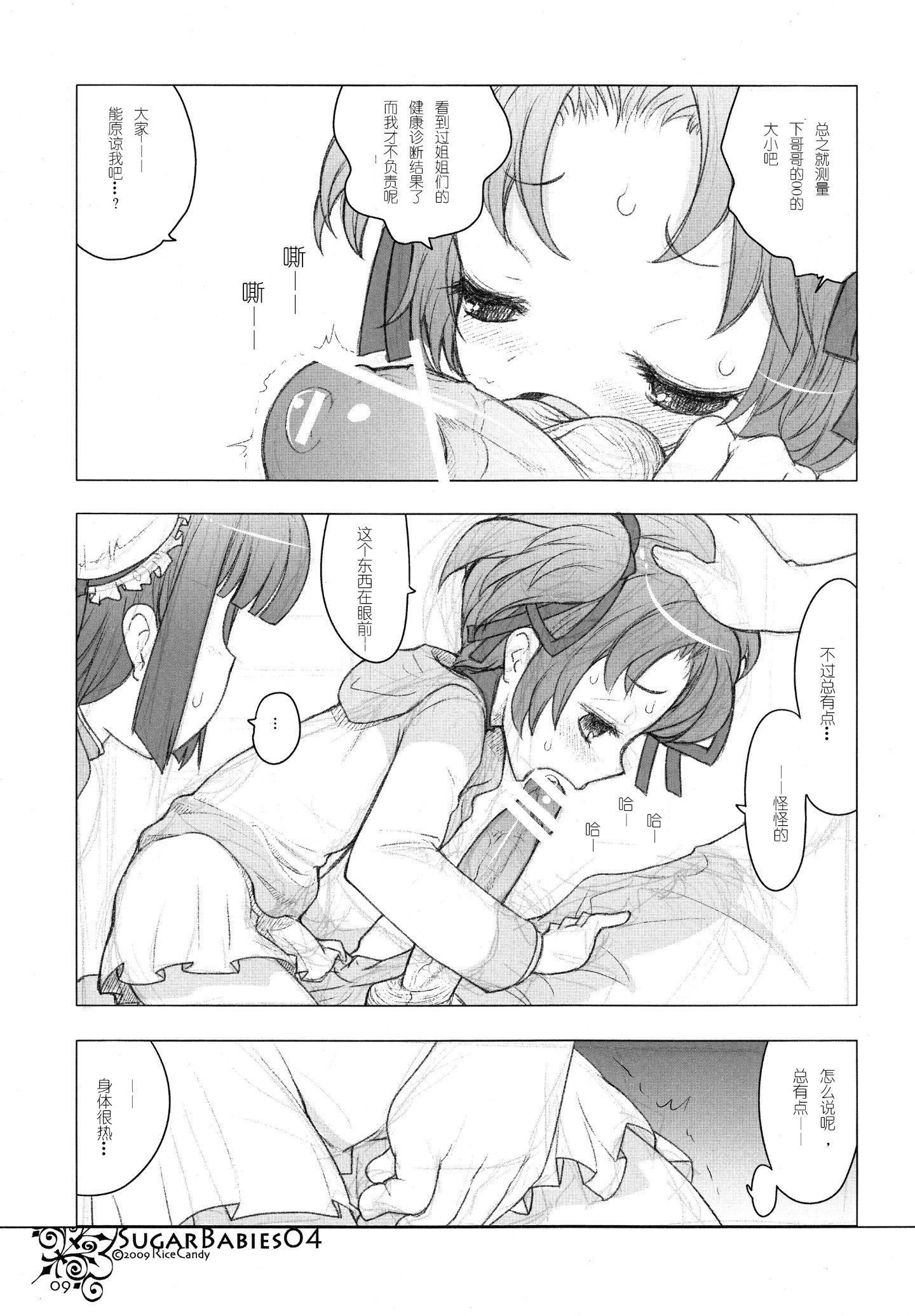 09_sb4_09