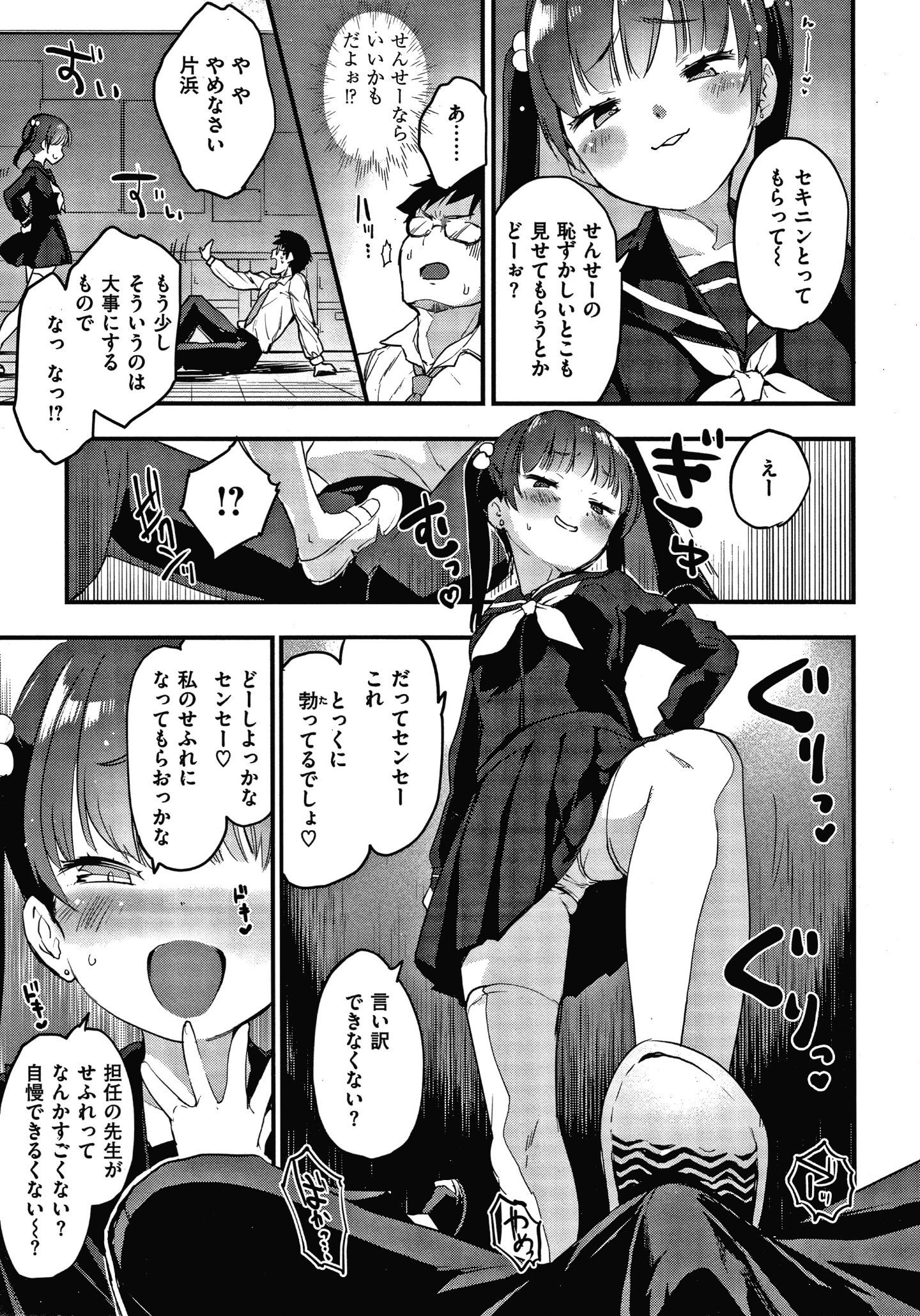 P025