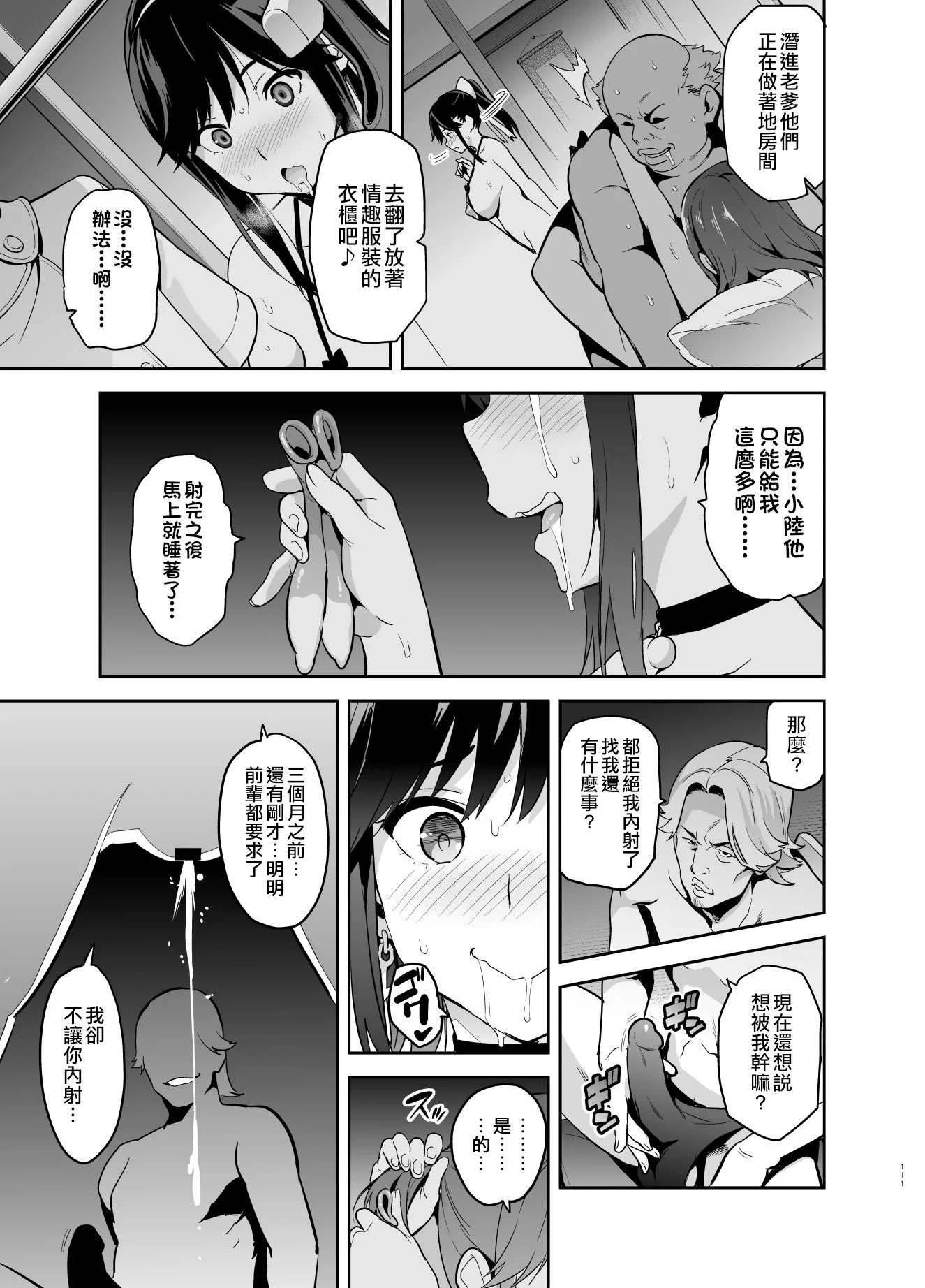 110