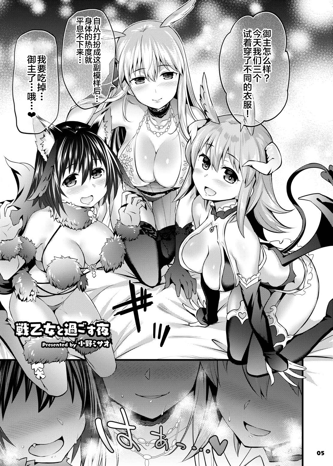 06_FGO_Page_06