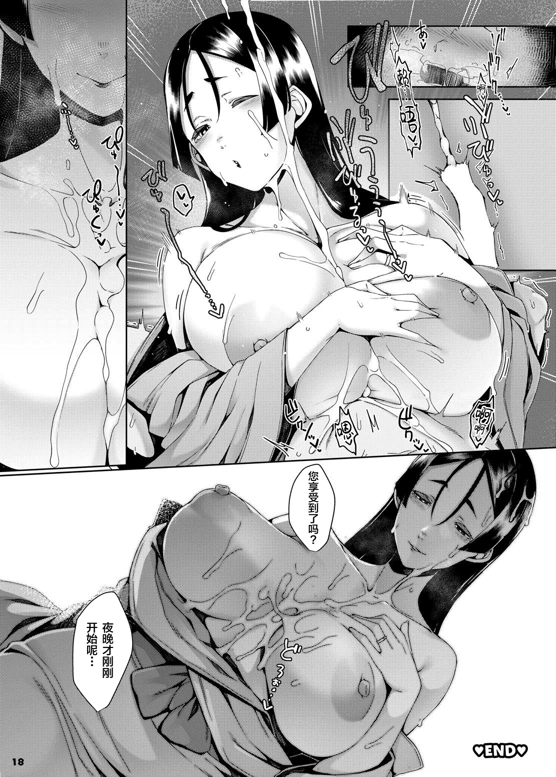 19_FGO_Page_19