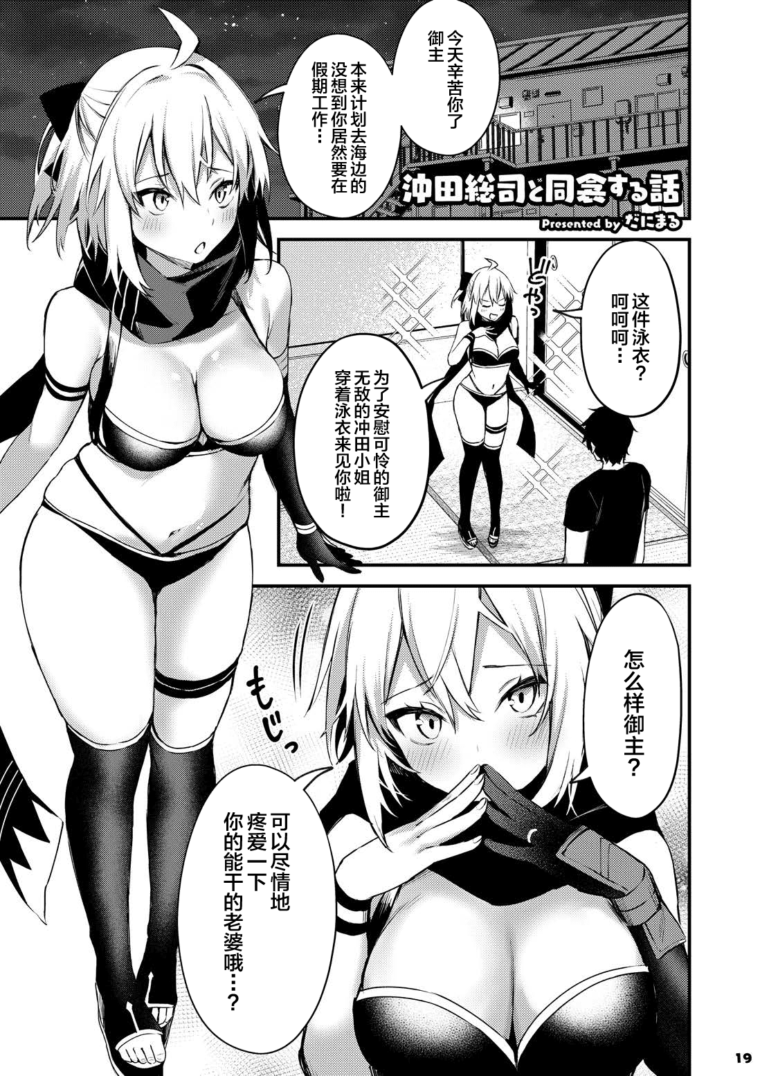 20_FGO_Page_20