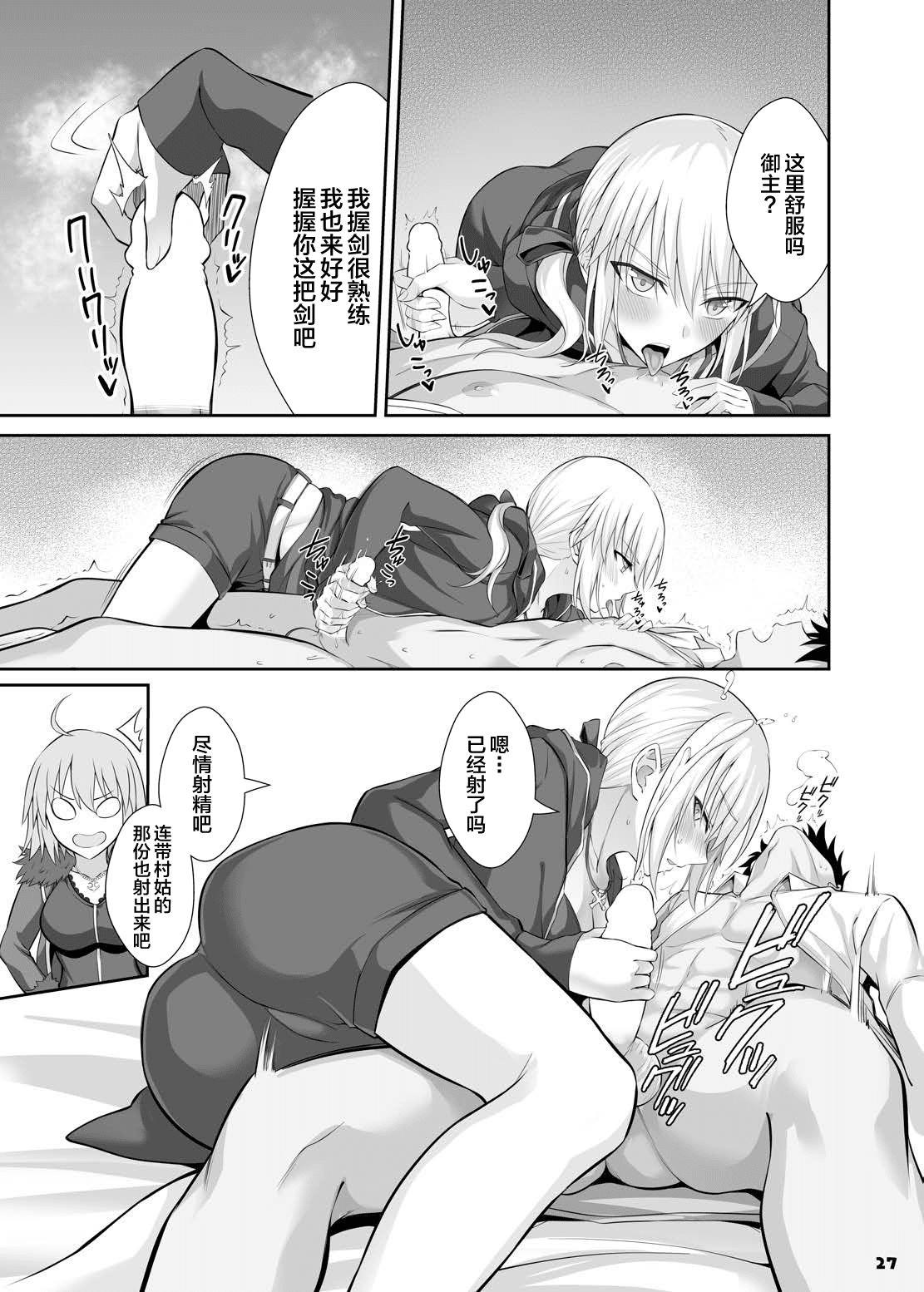 28_FGO_Page_28