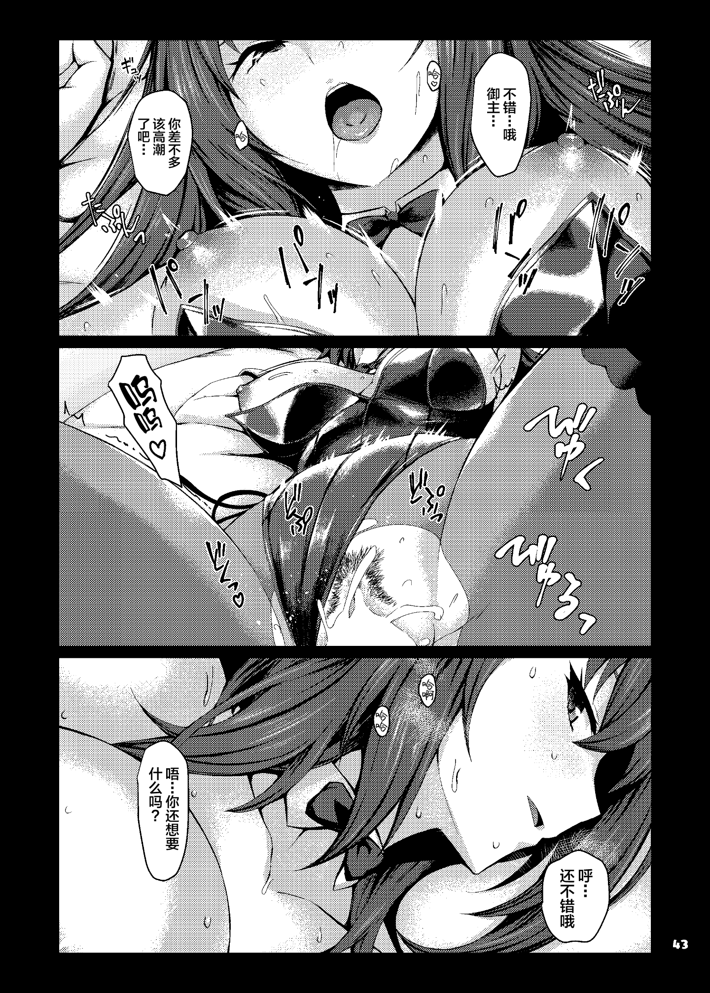 44_FGO_Page_44