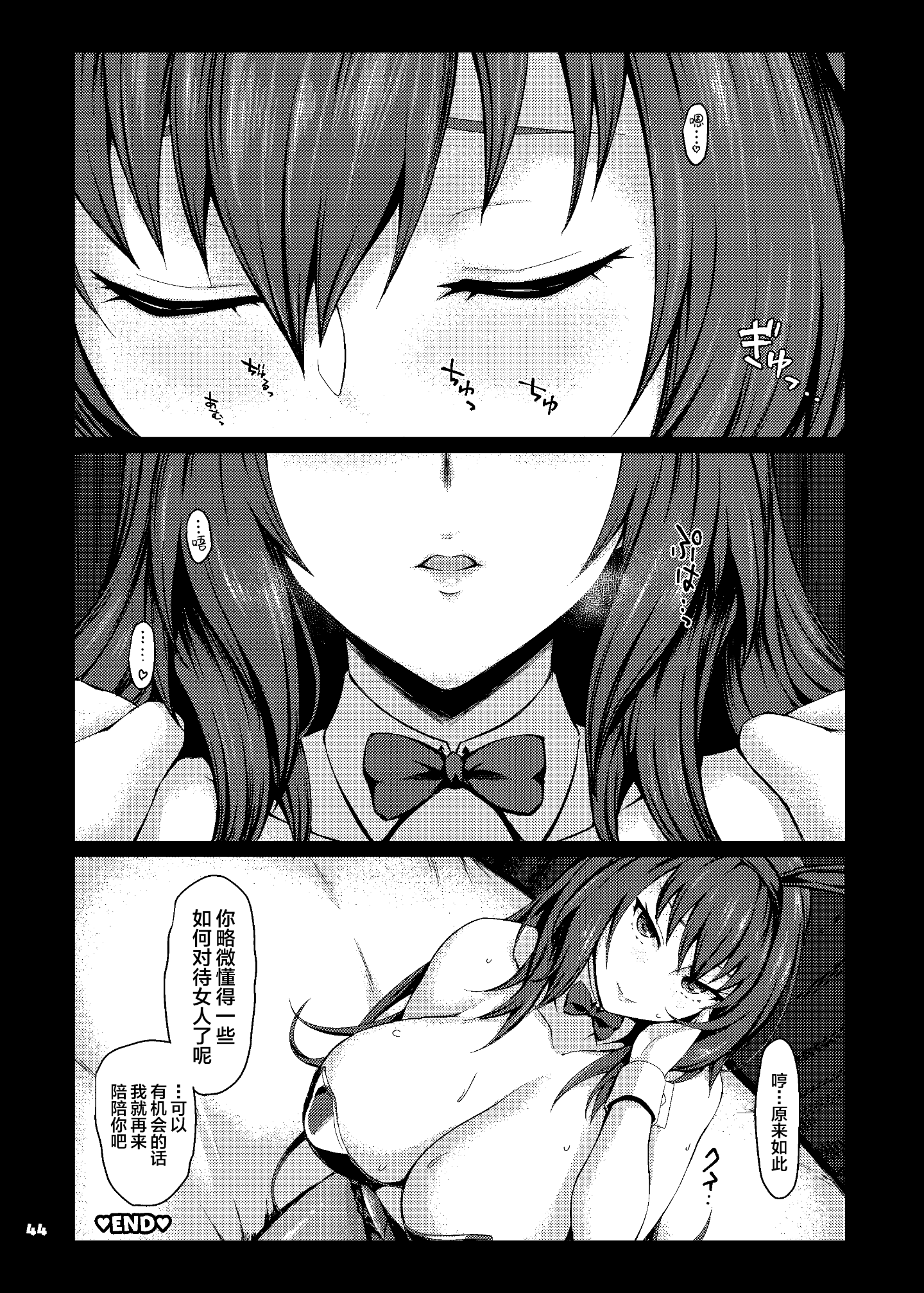 45_FGO_Page_45