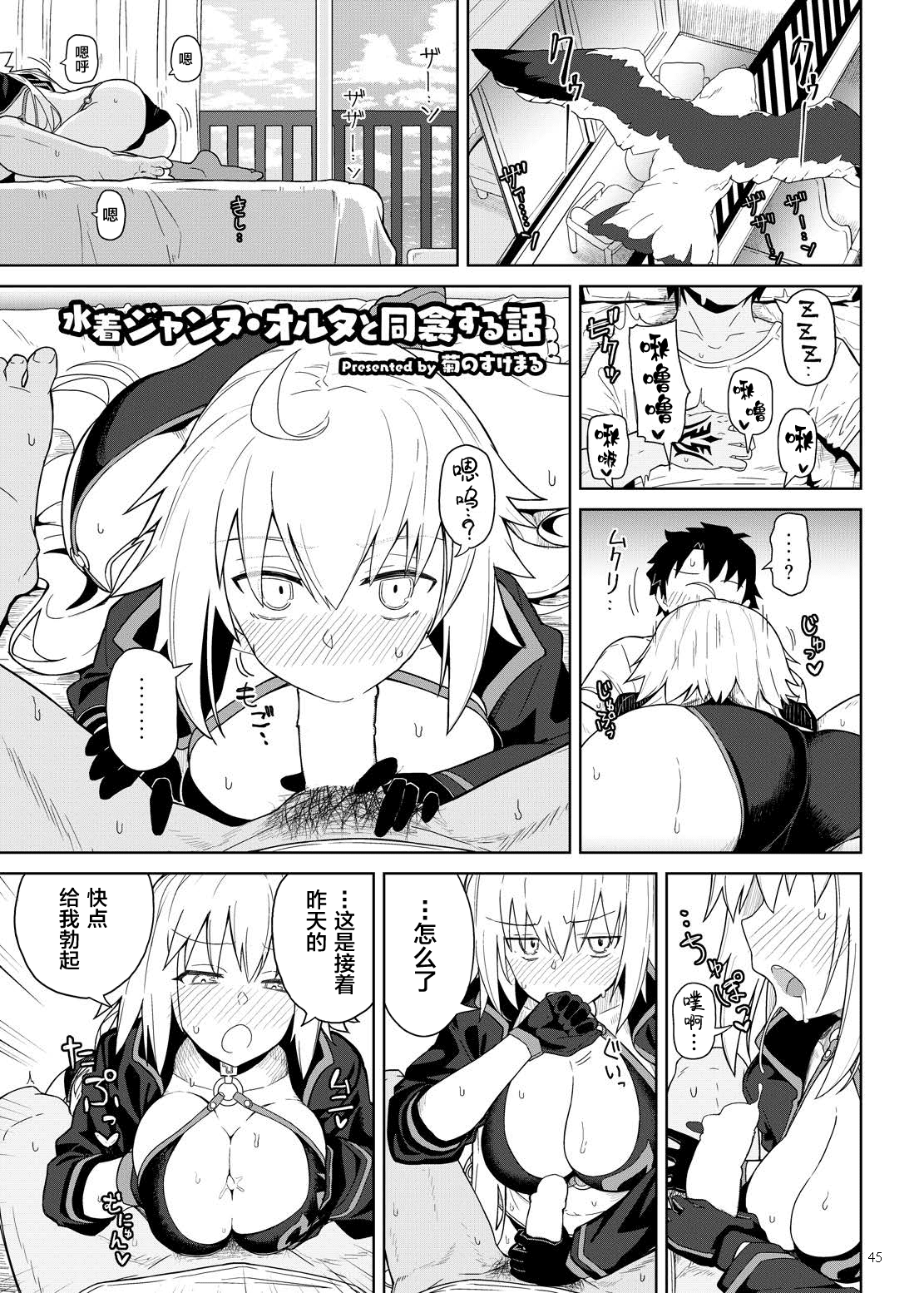 46_FGO_Page_46