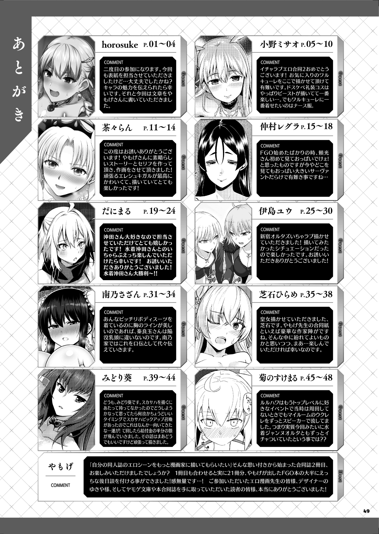 50_FGO_Page_50
