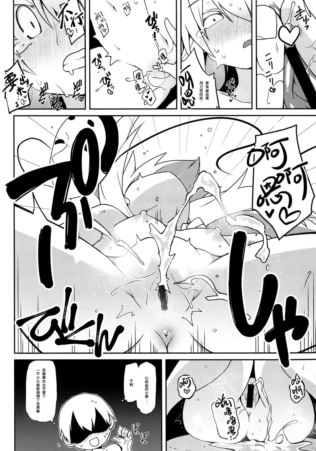 11
