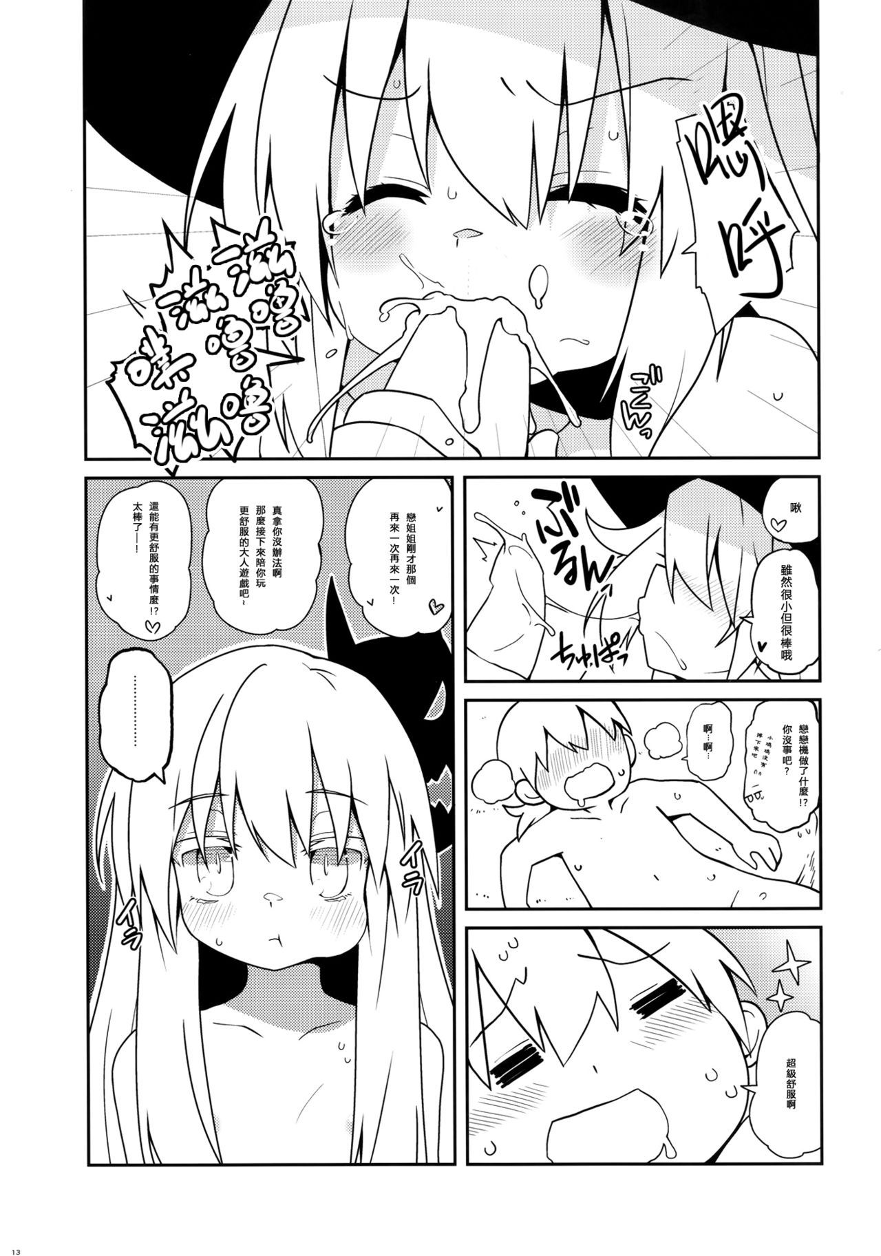 14