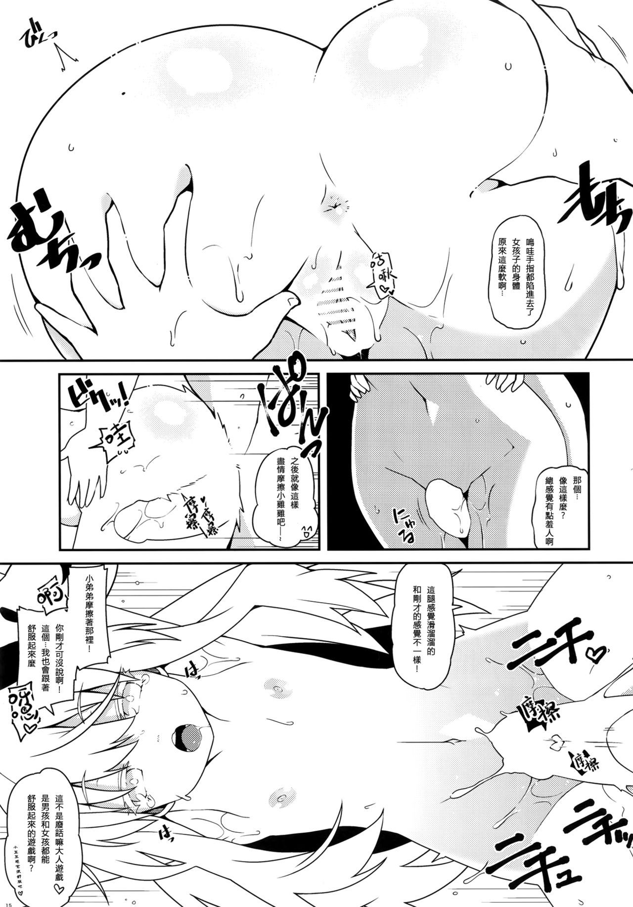 16