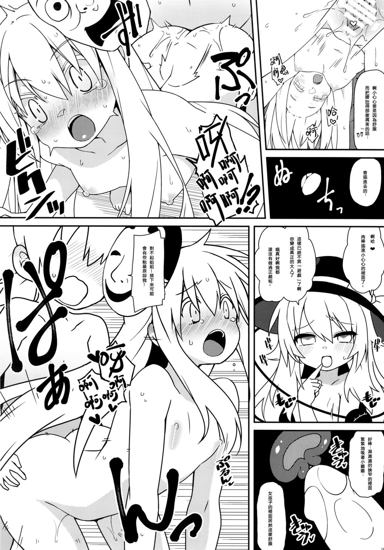 17