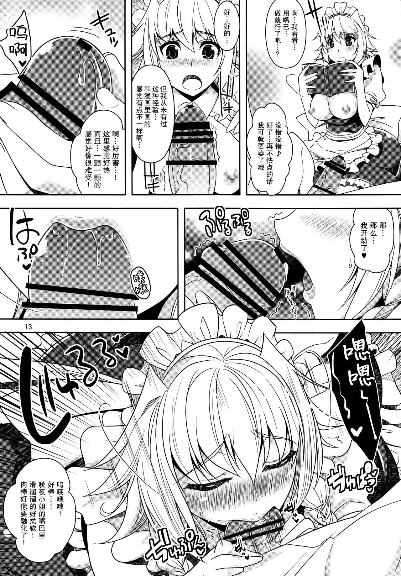 12