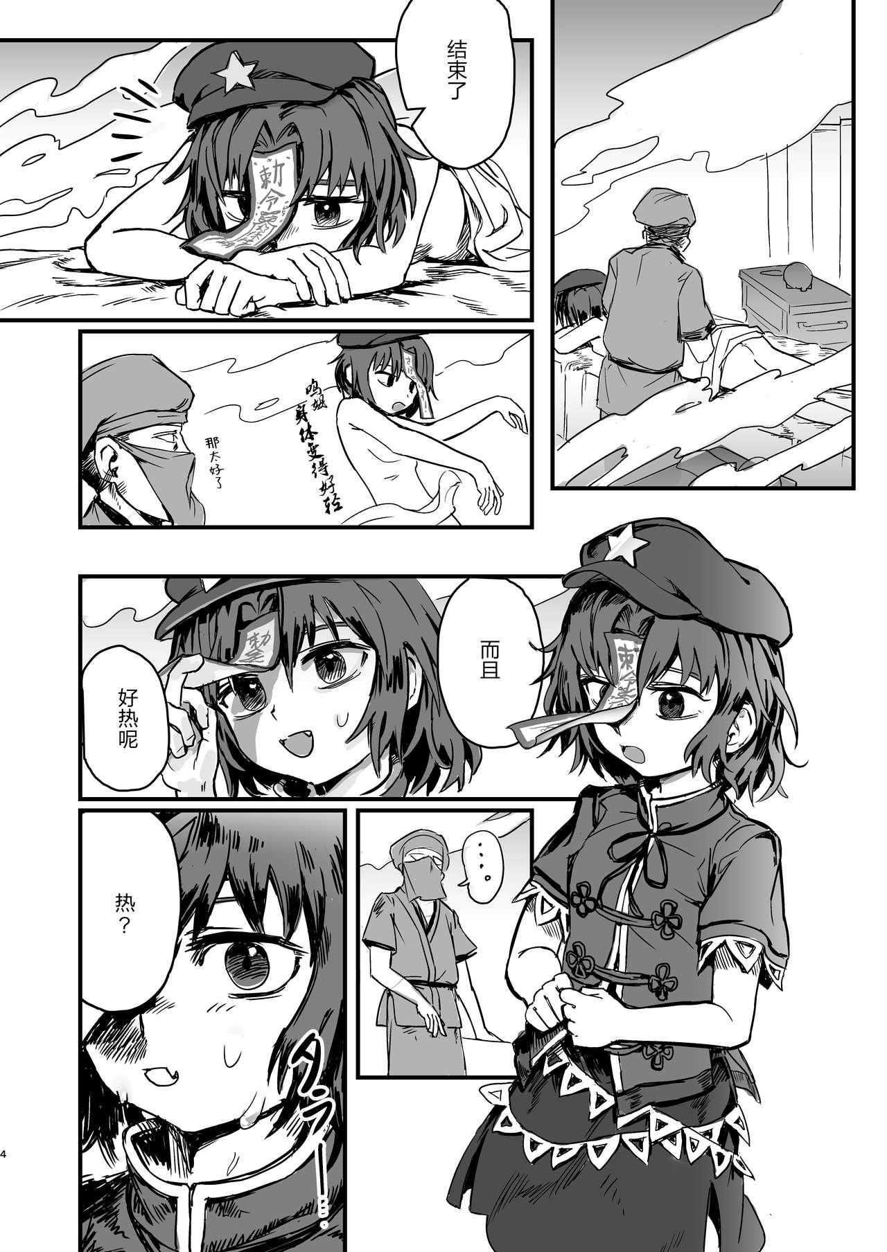 03