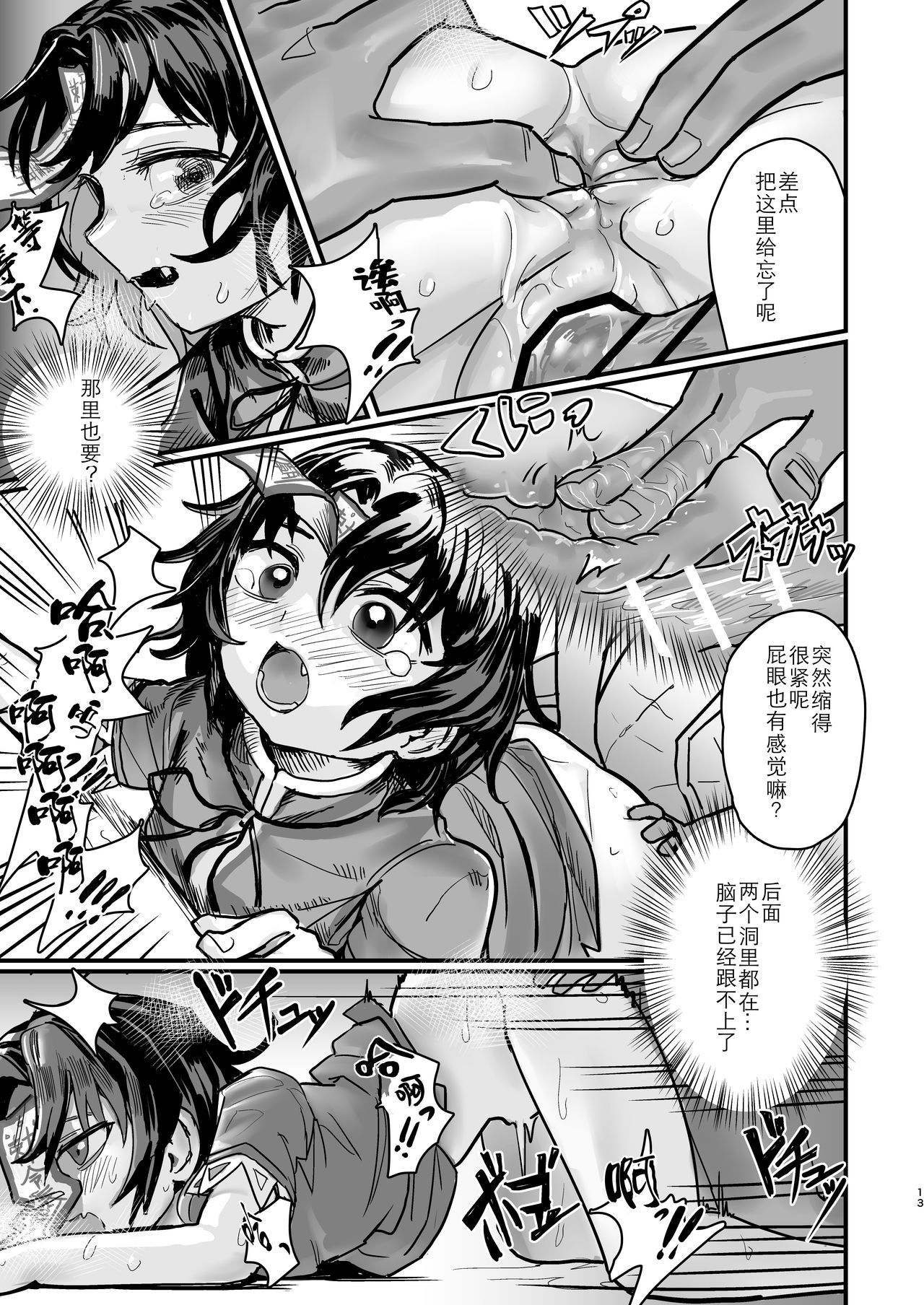 12