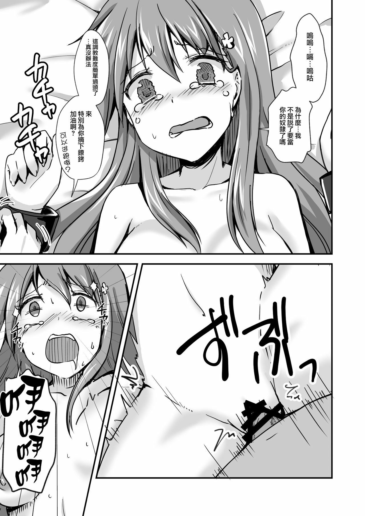 23