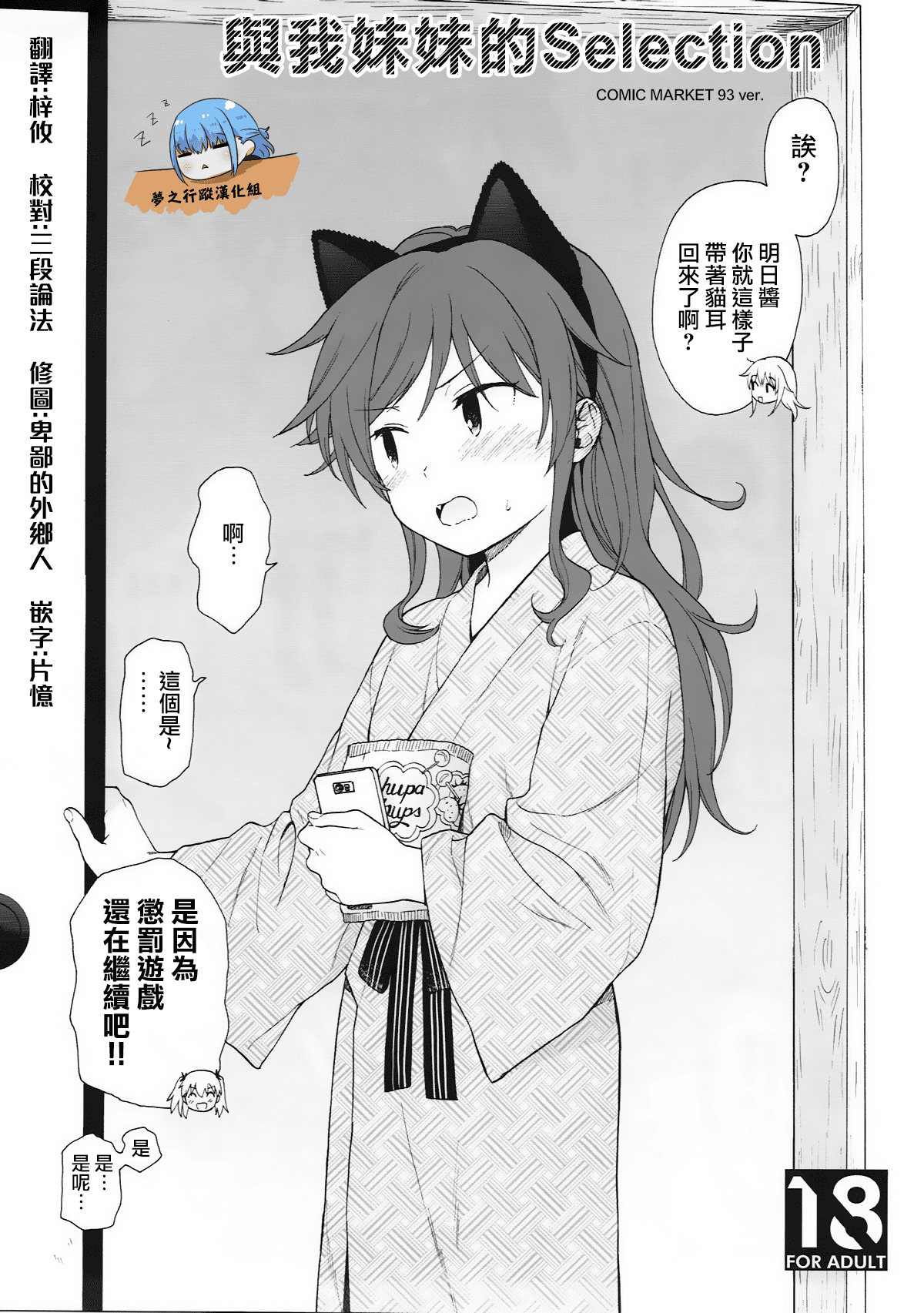 moetrace_072_01