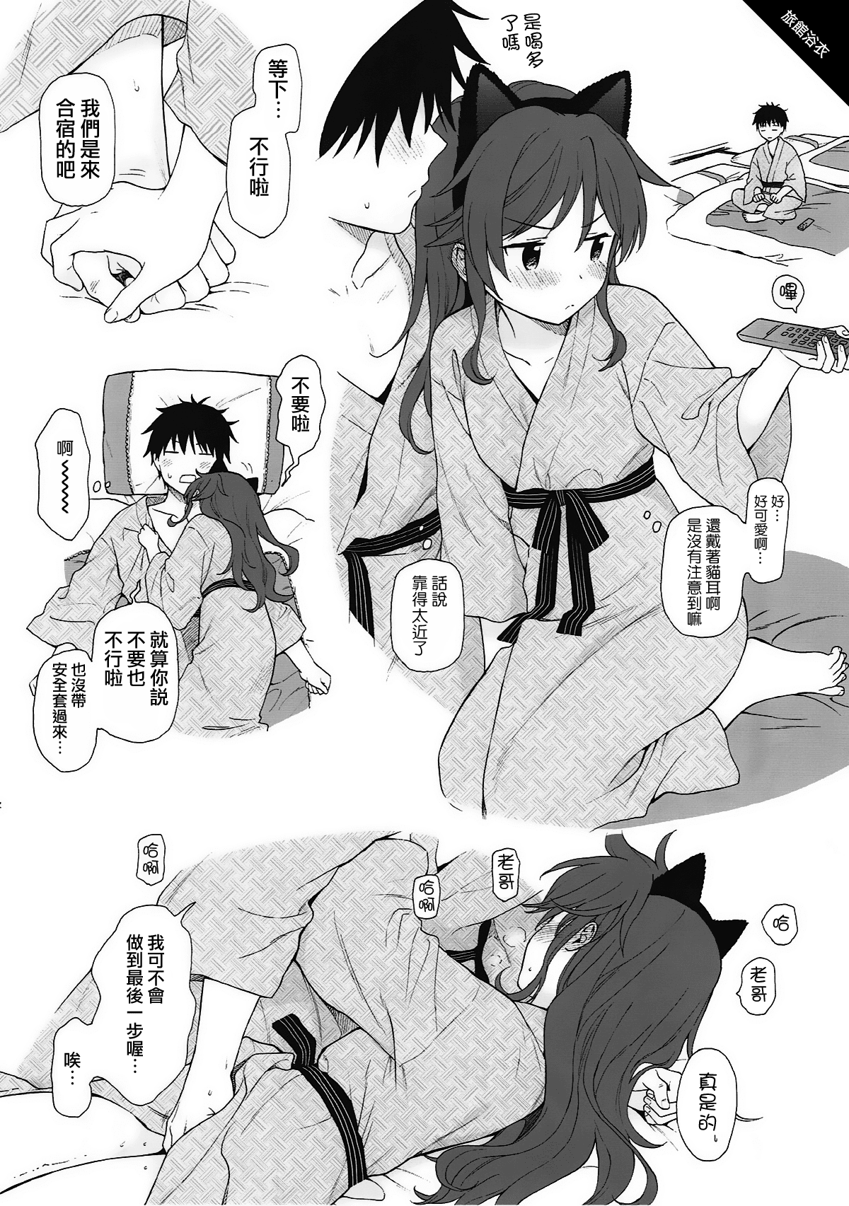 moetrace_072_02