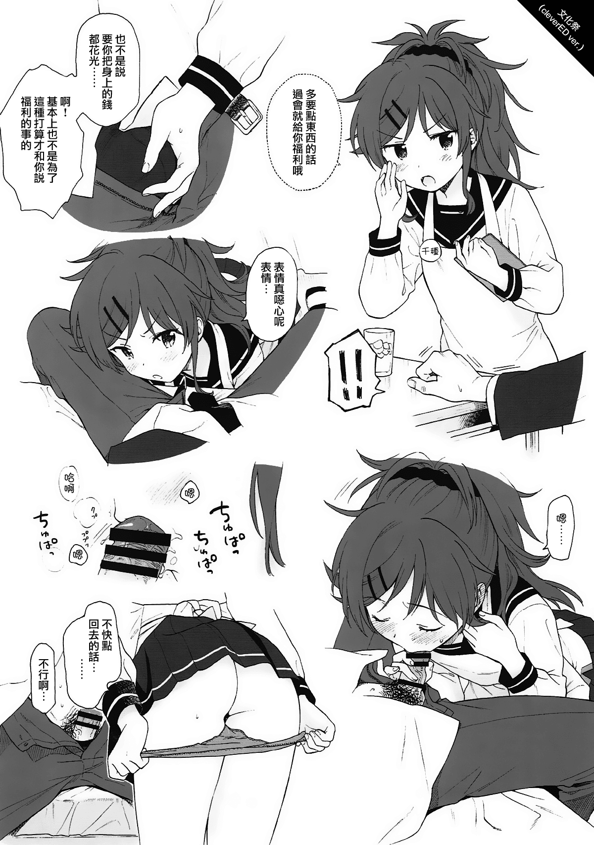 moetrace_072_06
