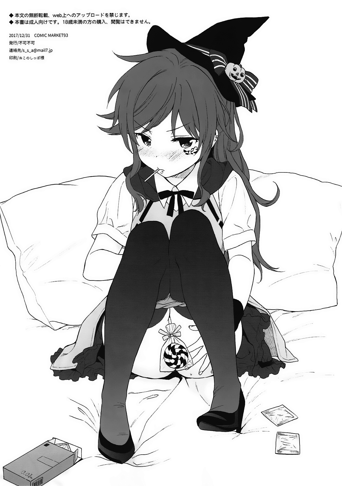 moetrace_072_08