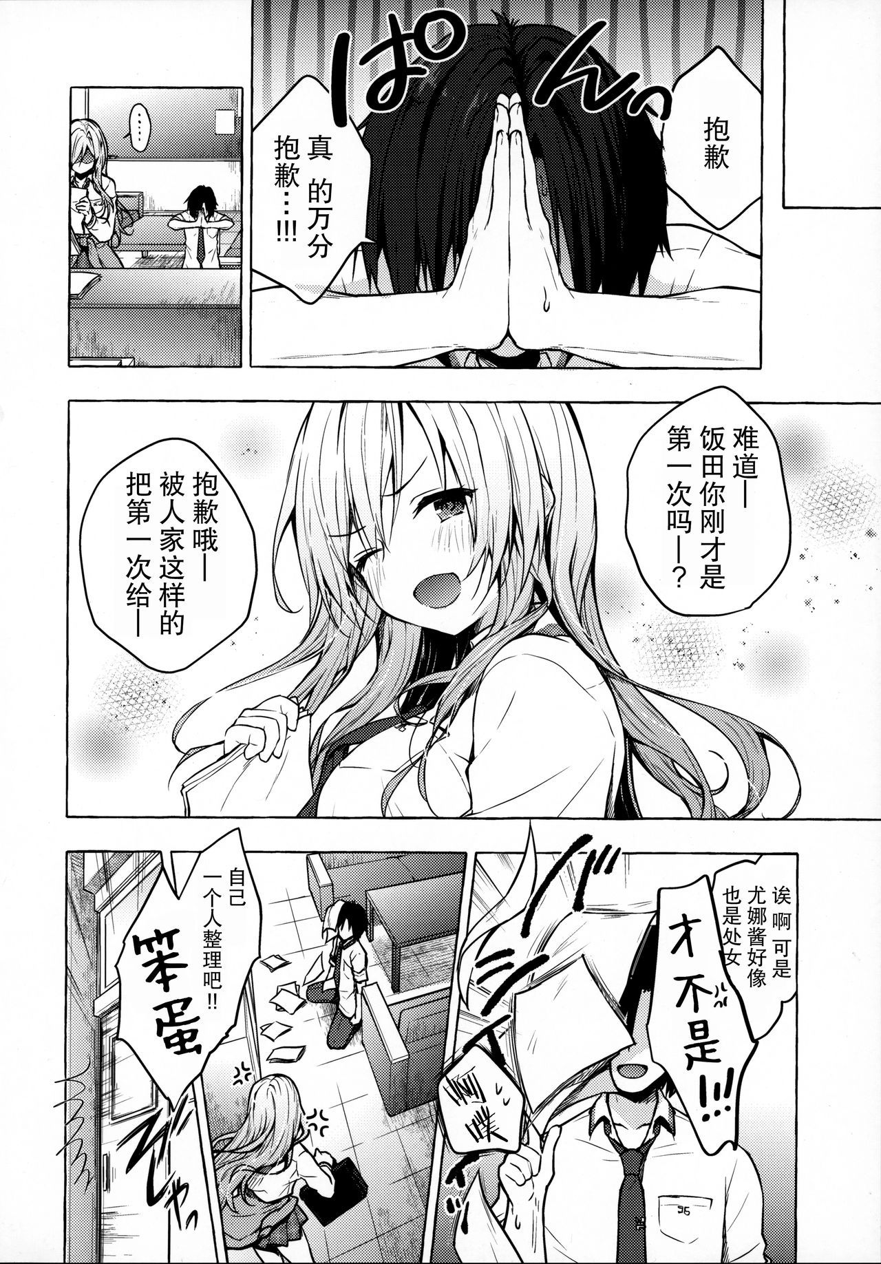 23