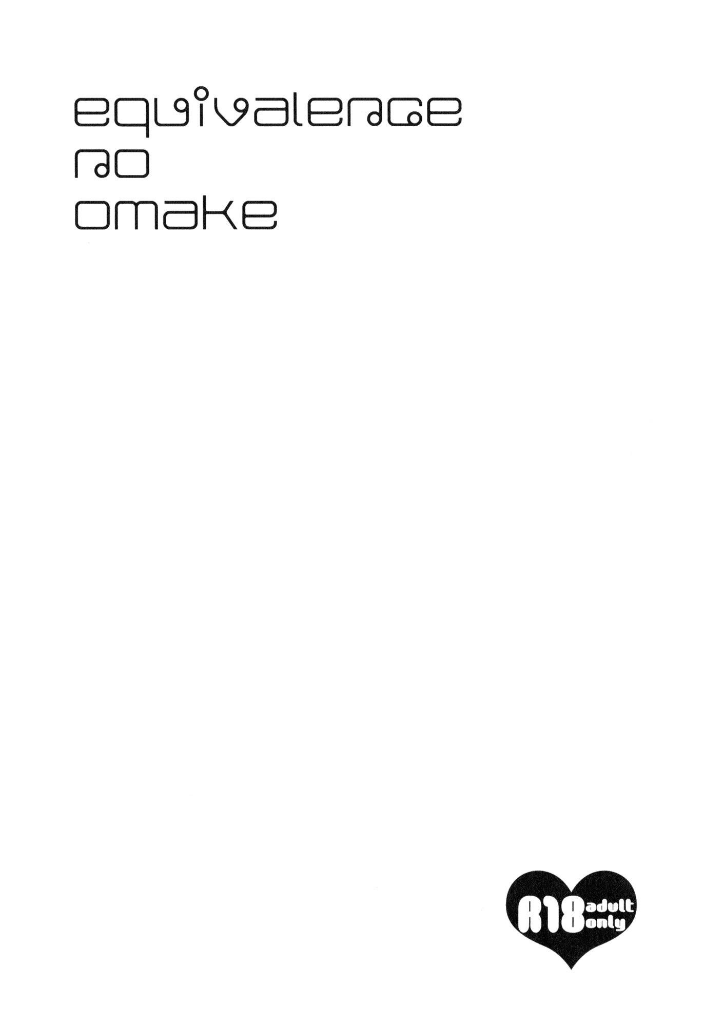 omake_001