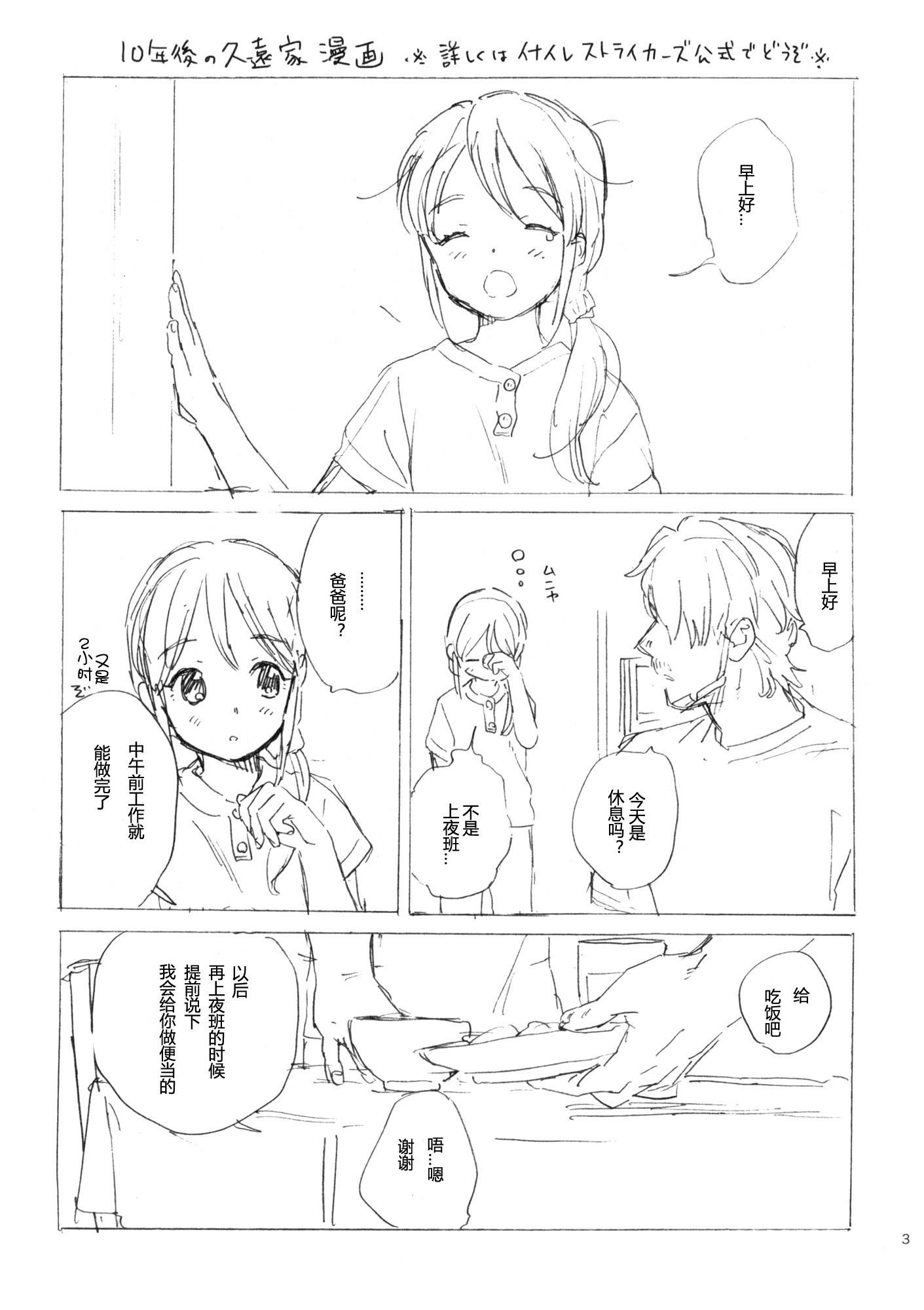 omake_003