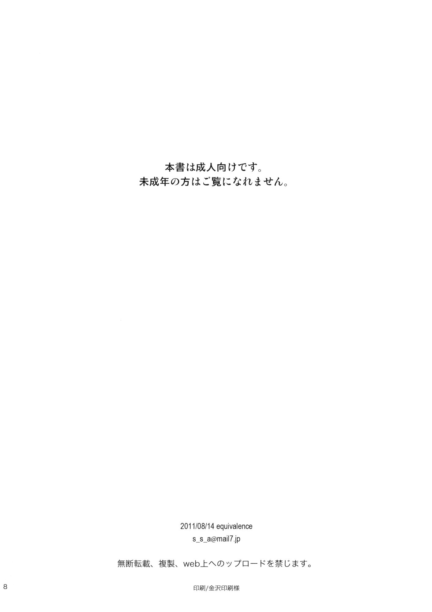 omake_008