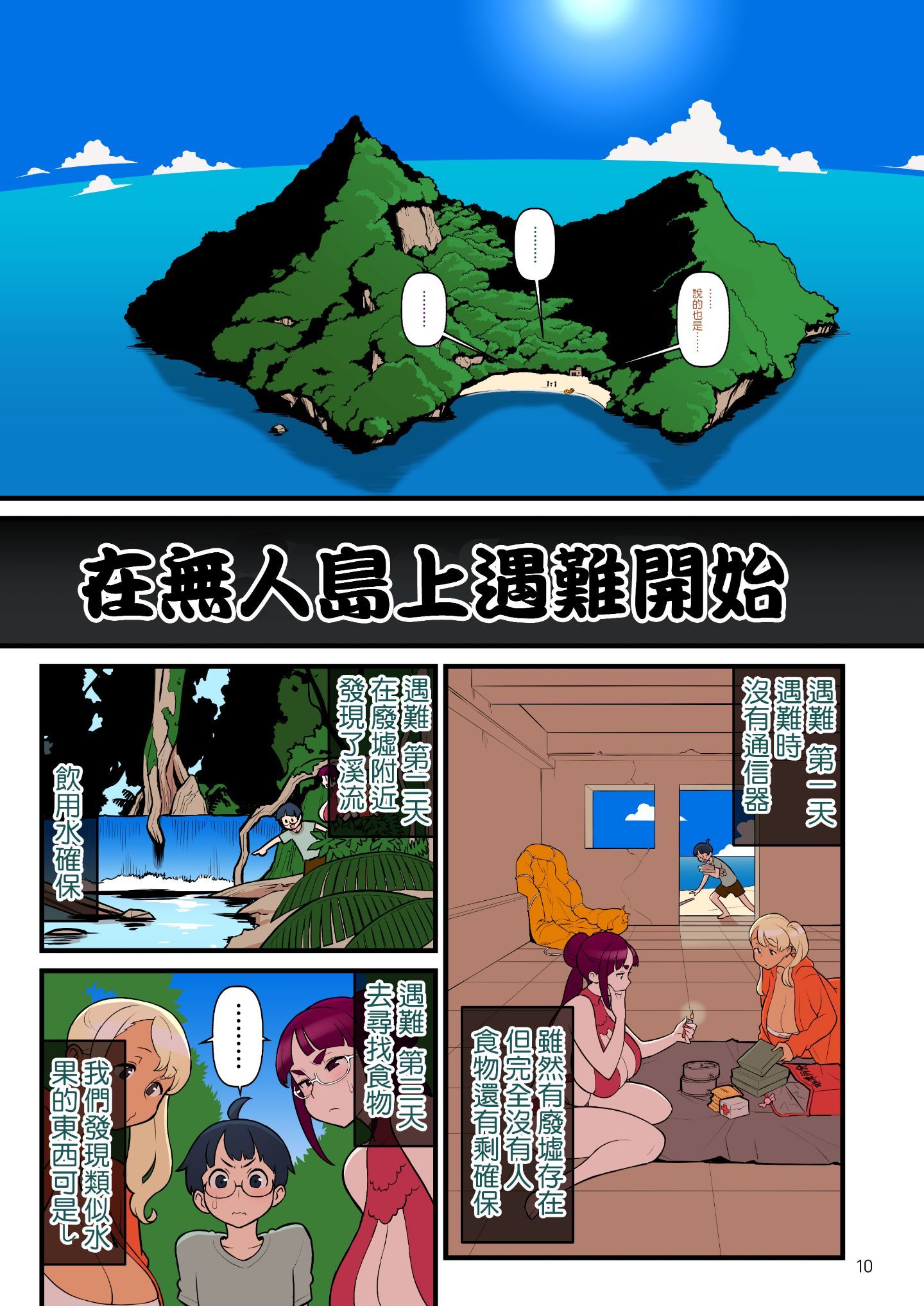 10