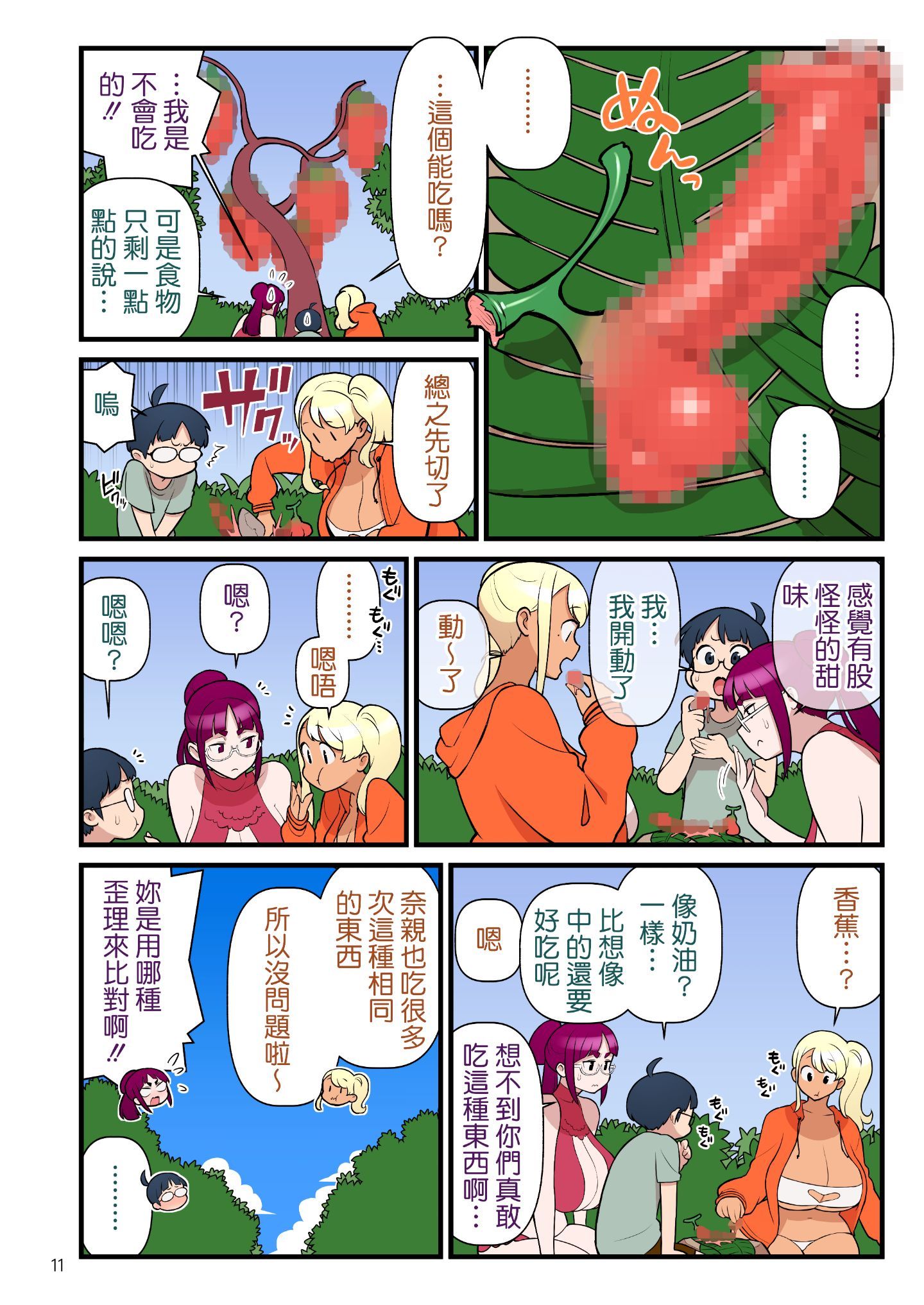11