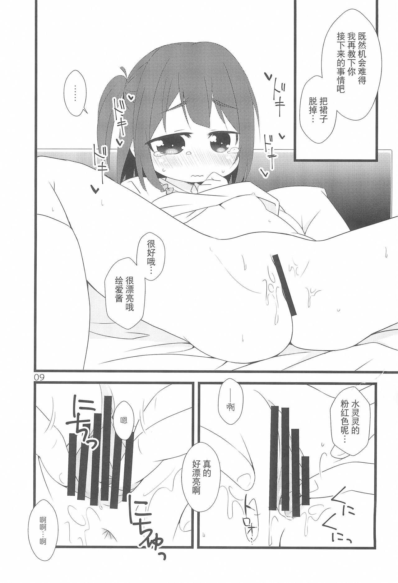 09