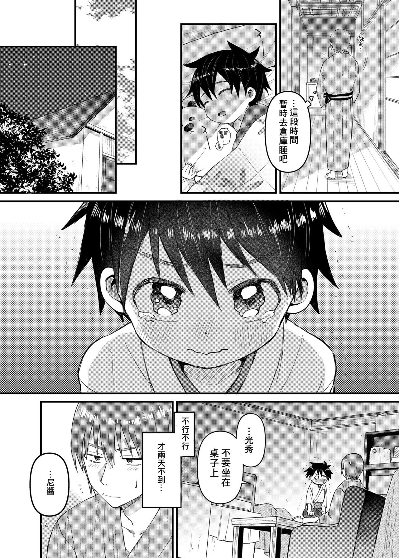 13