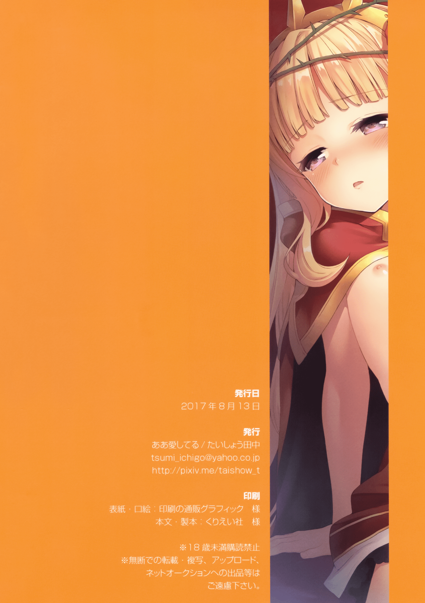 MJK-17-T729-061