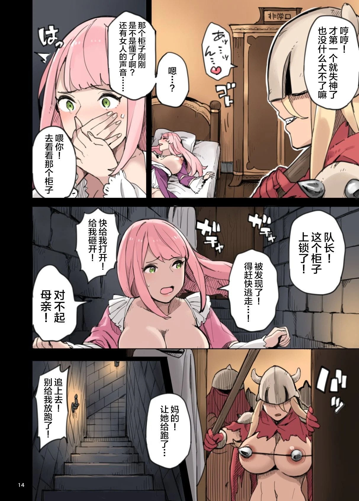 14_ChGb_014