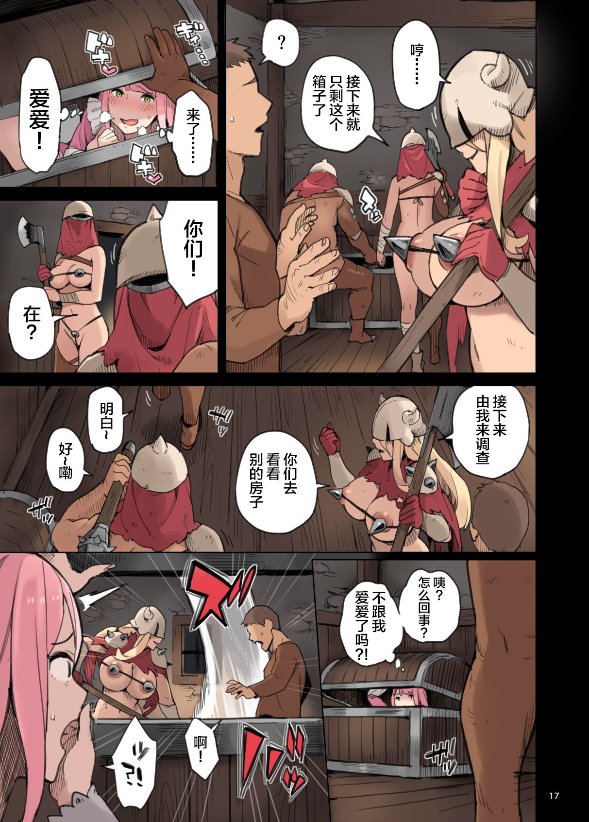 17_ChGb_017