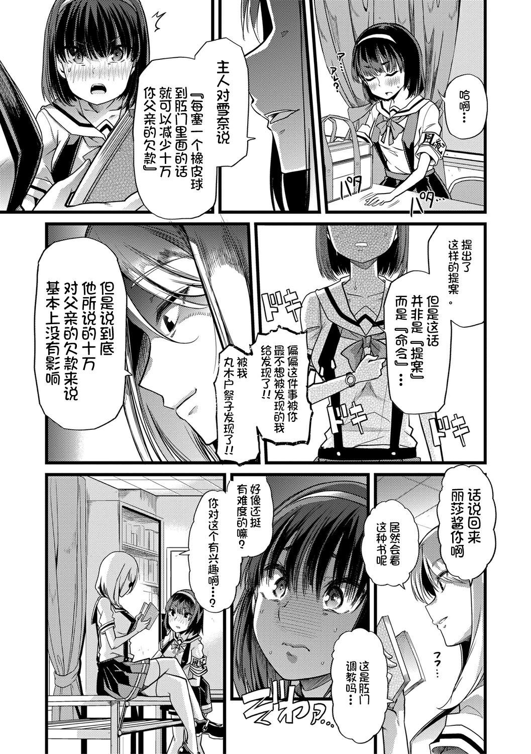 mesukyoushi110