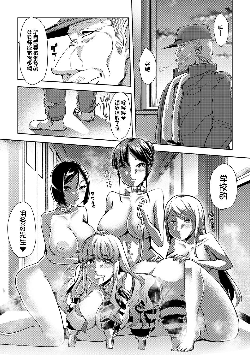 mesukyoushi200