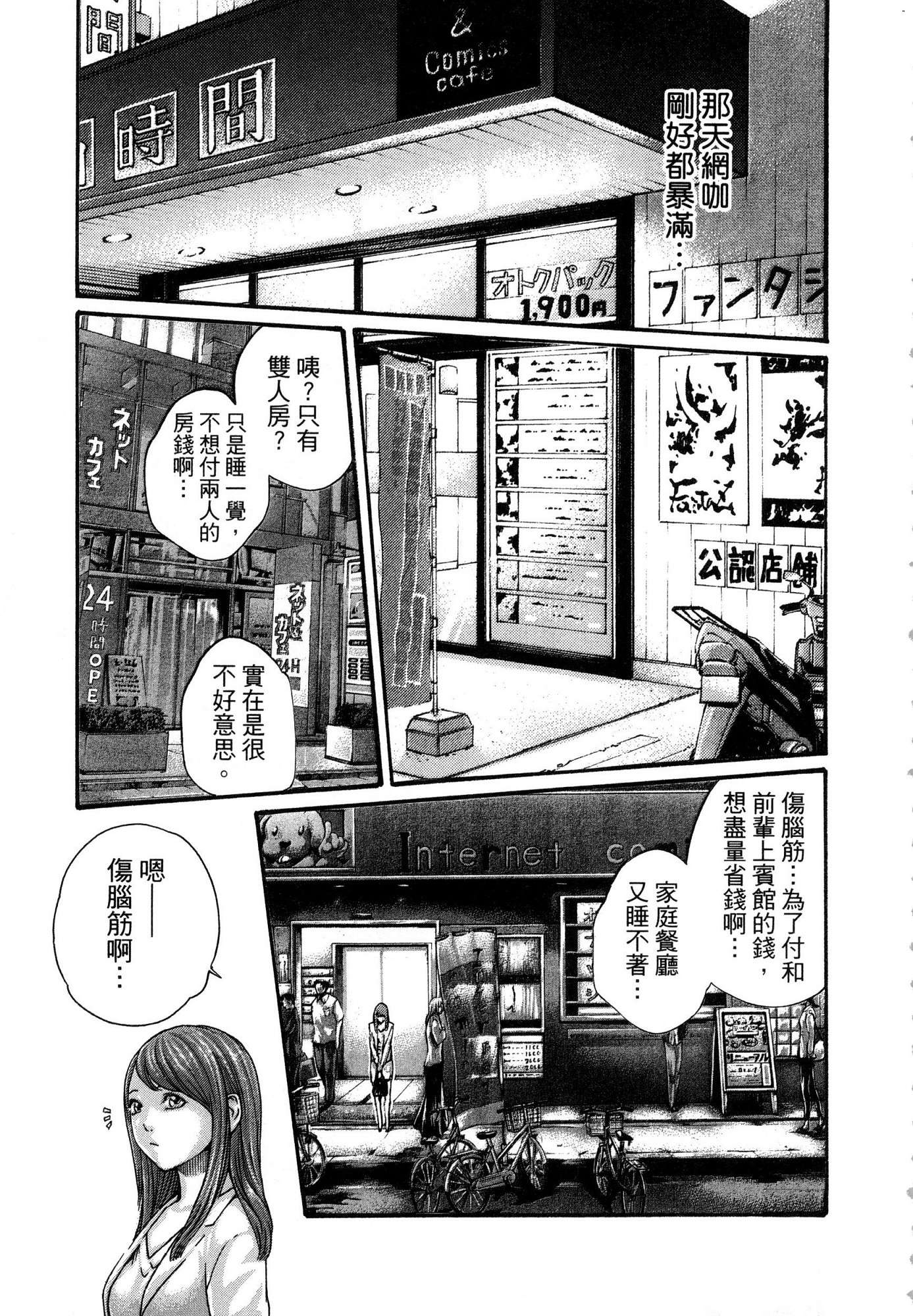 風的工房074