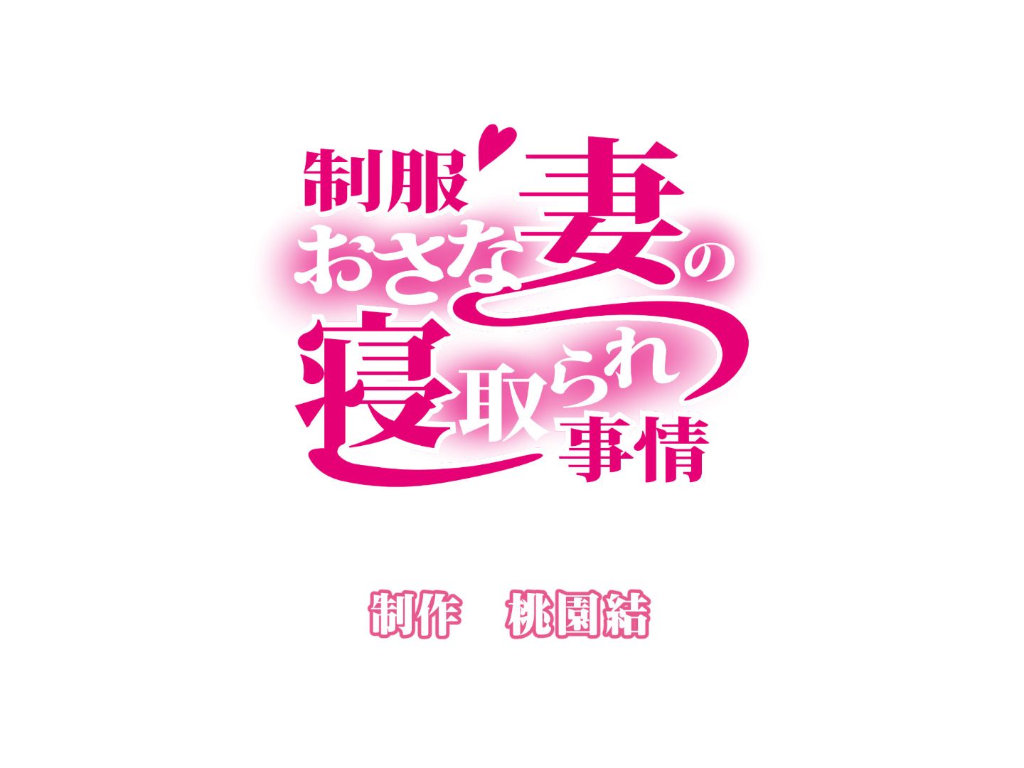 Osanazuma_NoText_234