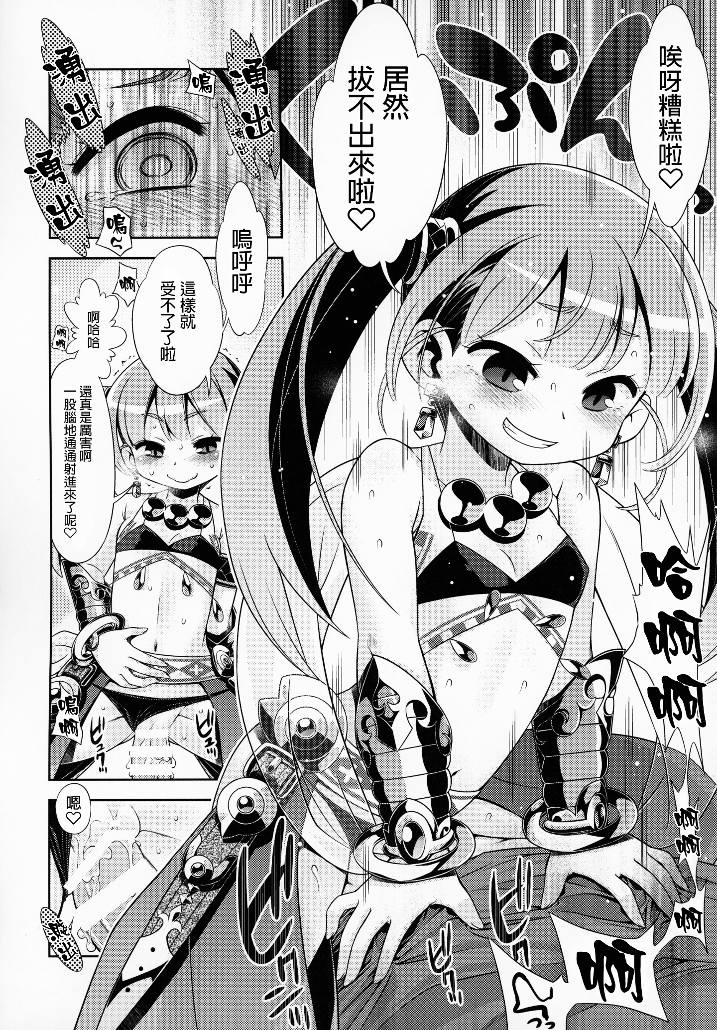 C97_Kazeuma_Minami_Star_Sekaiju_no_Anone_X5_Sekaiju_no_Meikyuu_007