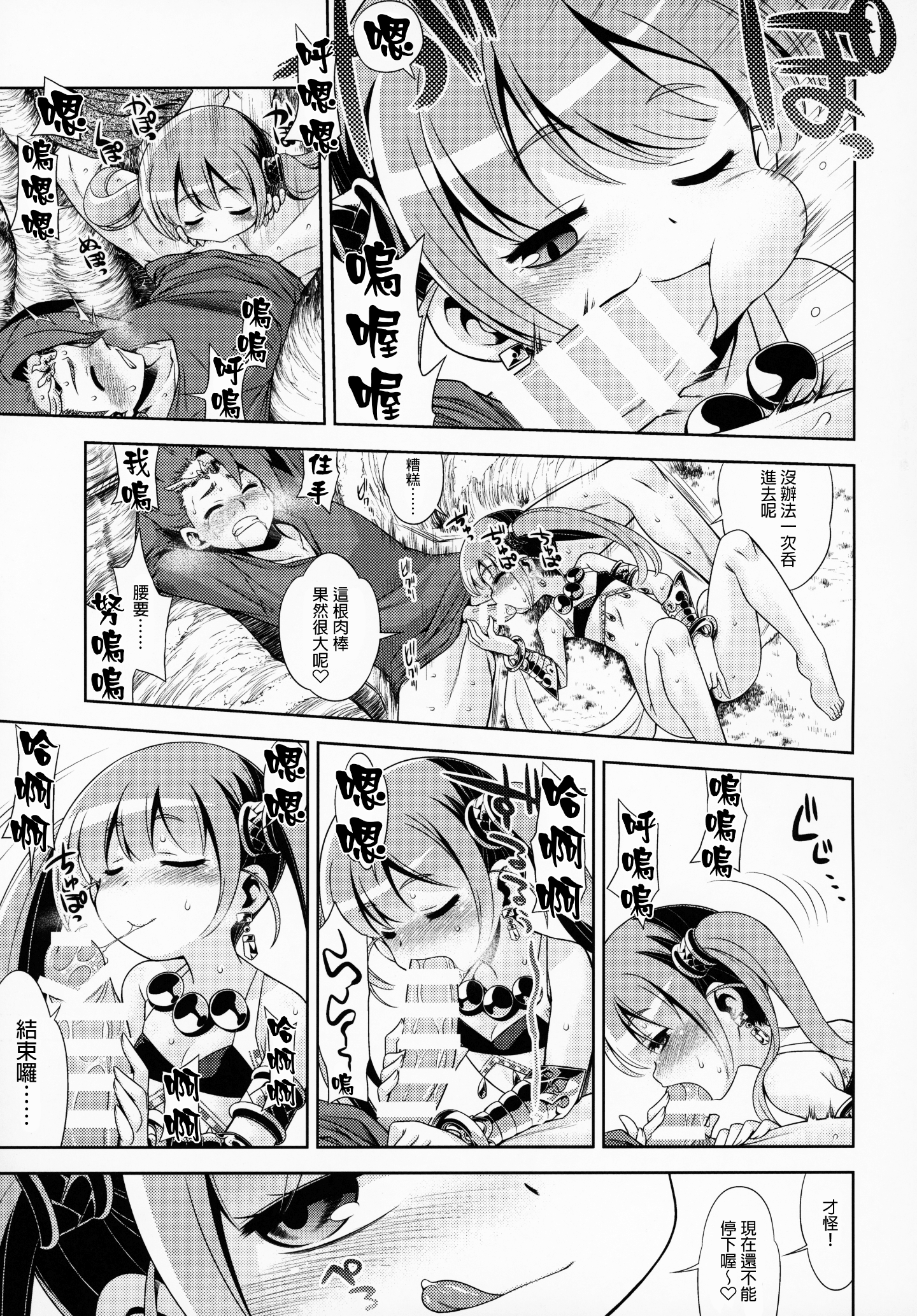 C97_Kazeuma_Minami_Star_Sekaiju_no_Anone_X5_Sekaiju_no_Meikyuu_018