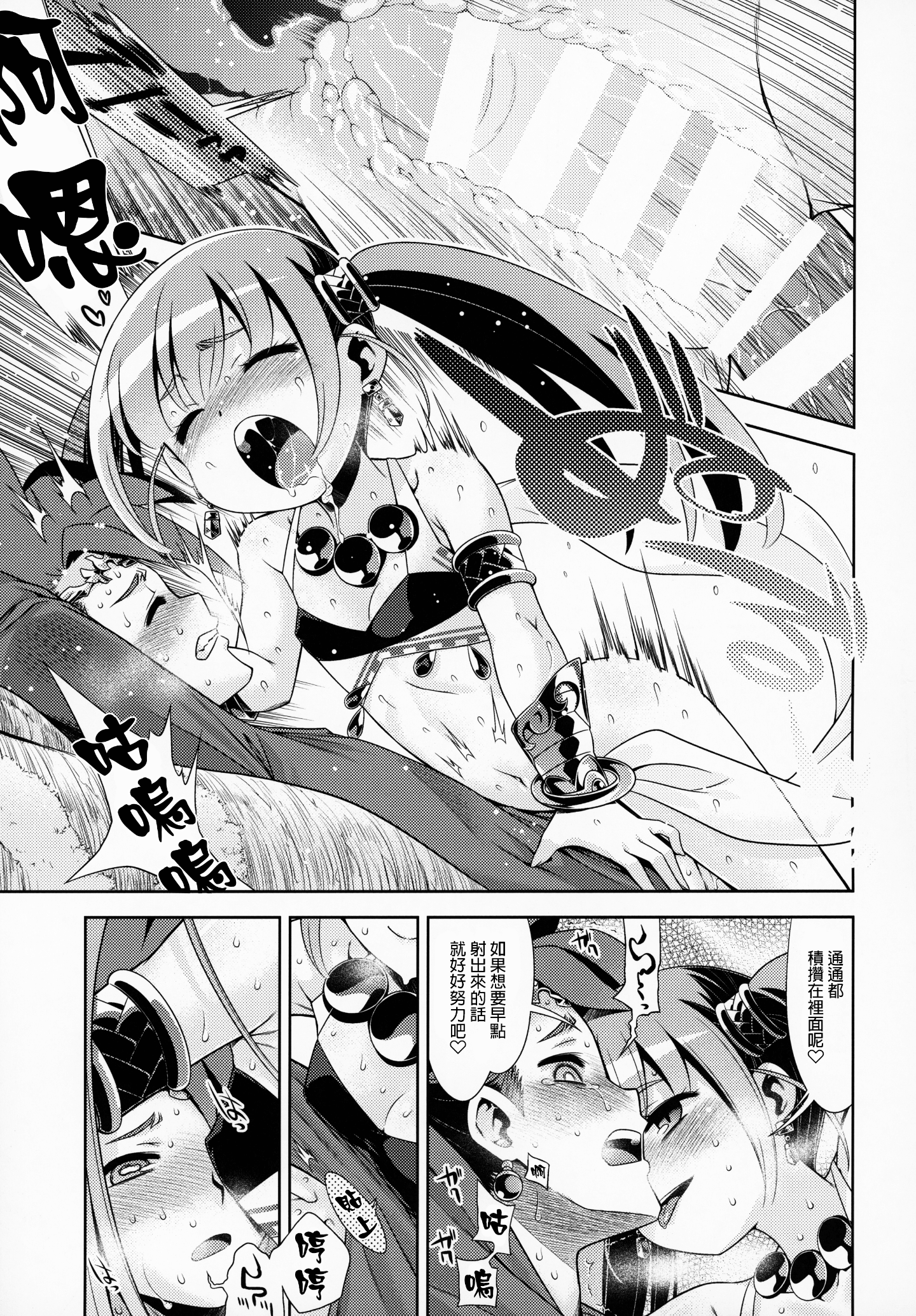 C97_Kazeuma_Minami_Star_Sekaiju_no_Anone_X5_Sekaiju_no_Meikyuu_022