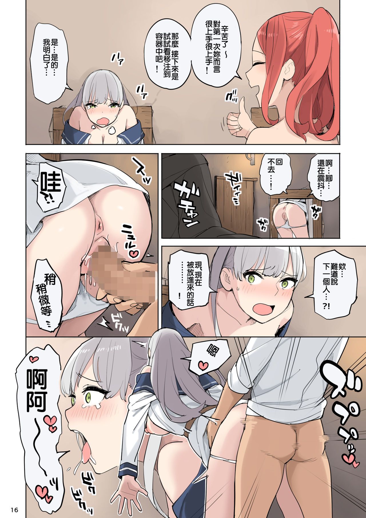 16
