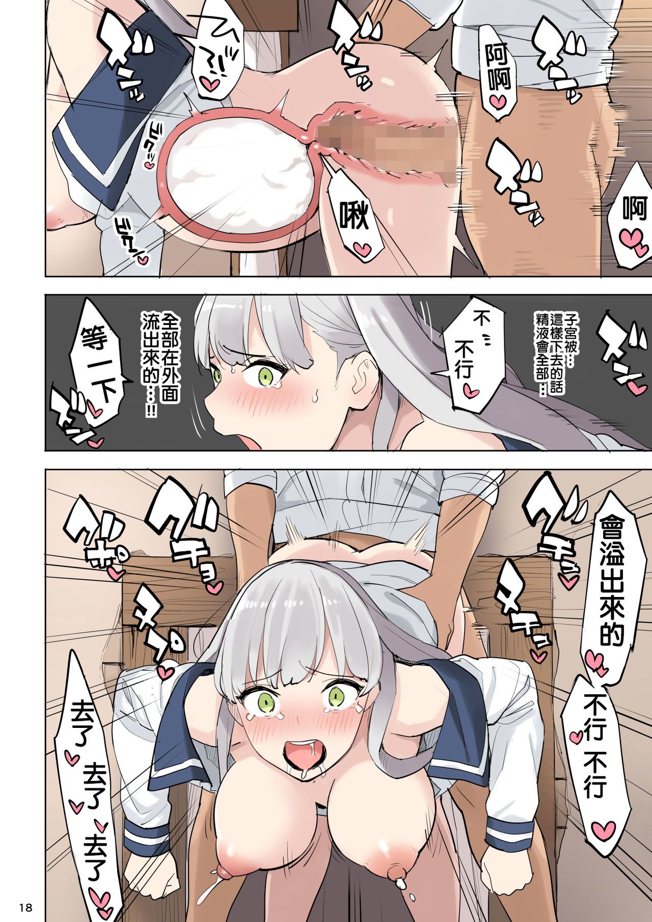 18