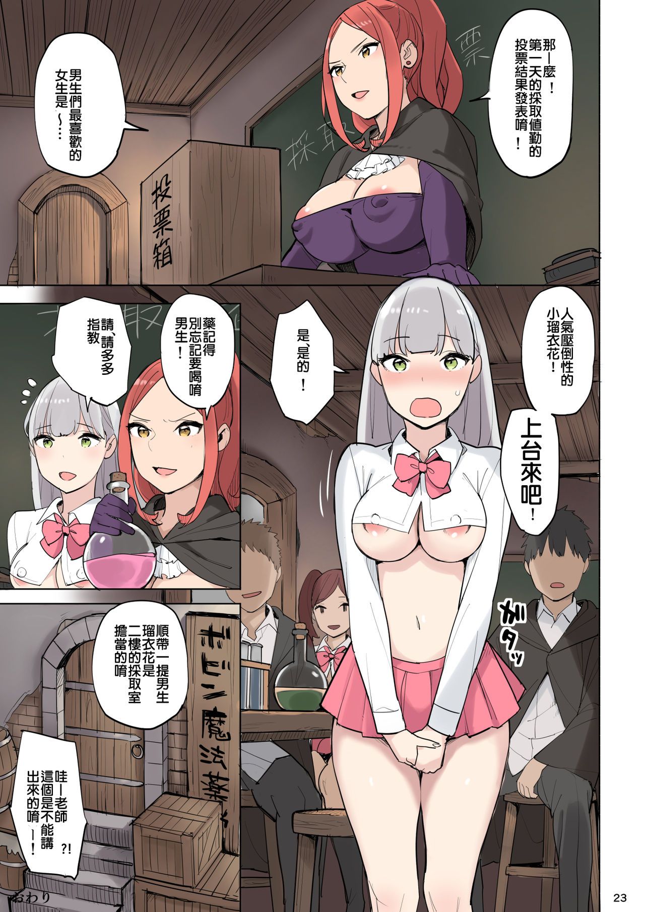 23