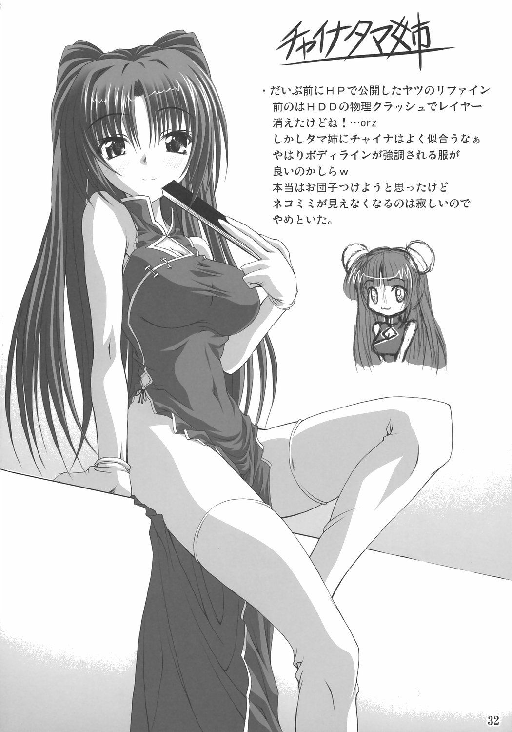 31
